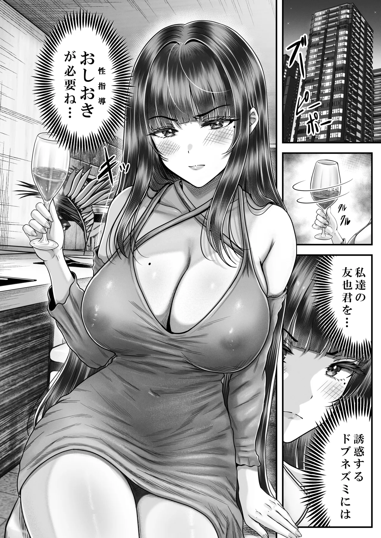 その年の離れた黒髪姉妹とお〇こする話〜感動の完結総集編〜 - page96