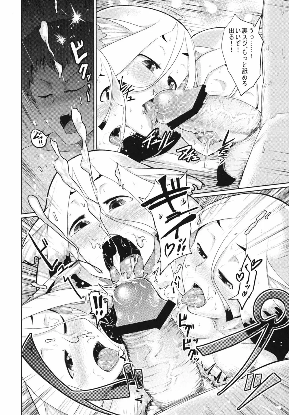 水柩 - page5