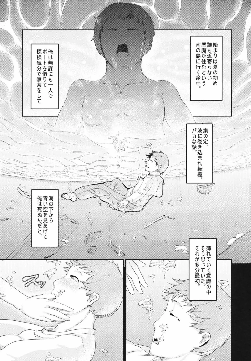 水柩 - page6