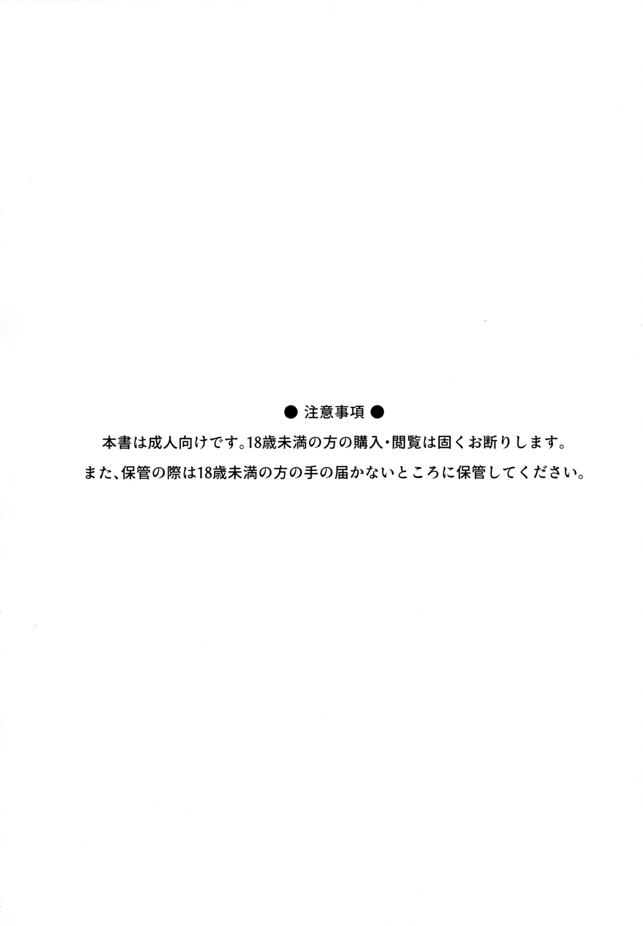 先生はまだこどもですから恥ずかしくありませんよ - page4