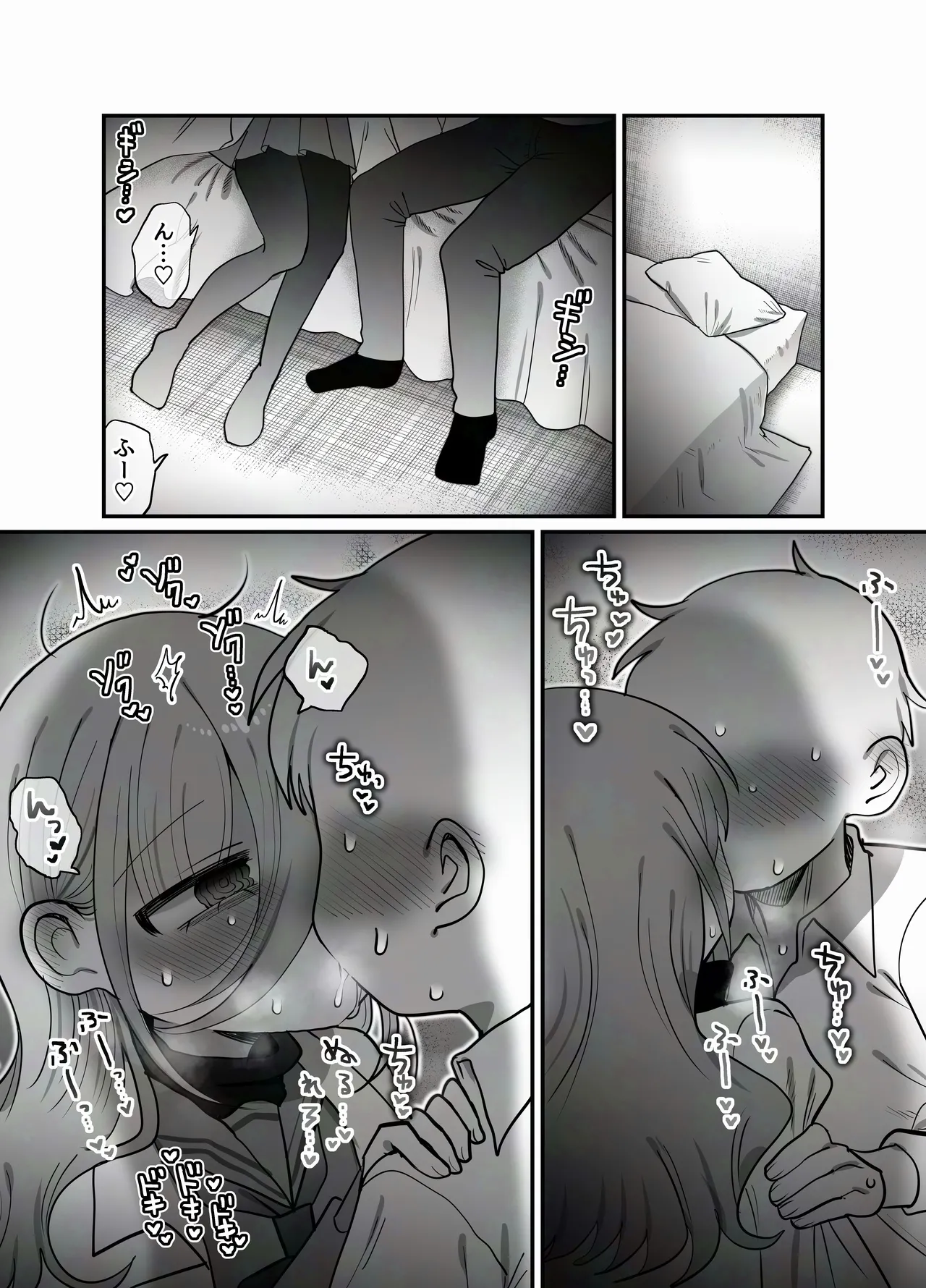 ダウナー研究者お姉さん(32)とコスプレえっちしたい！ - page14