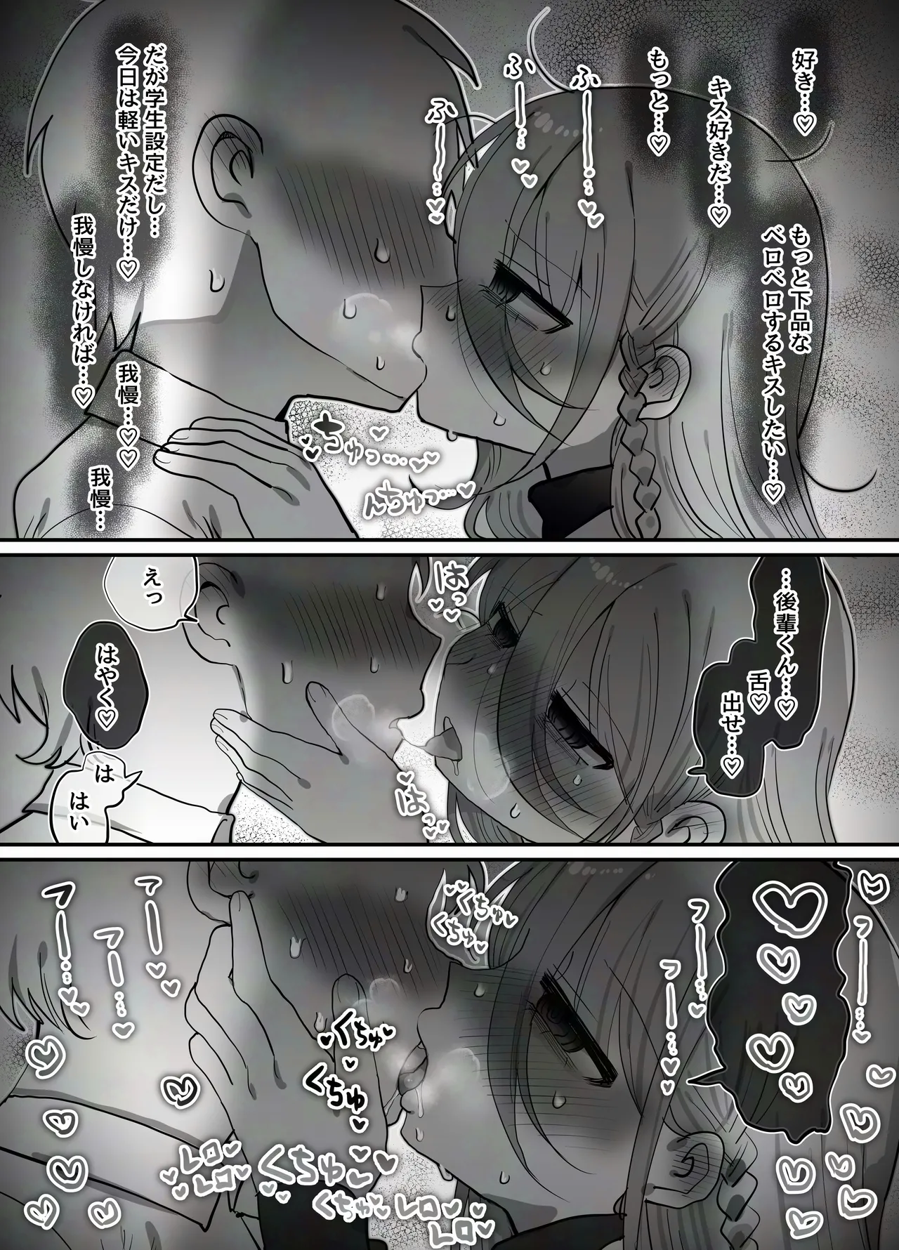 ダウナー研究者お姉さん(32)とコスプレえっちしたい！ - page15