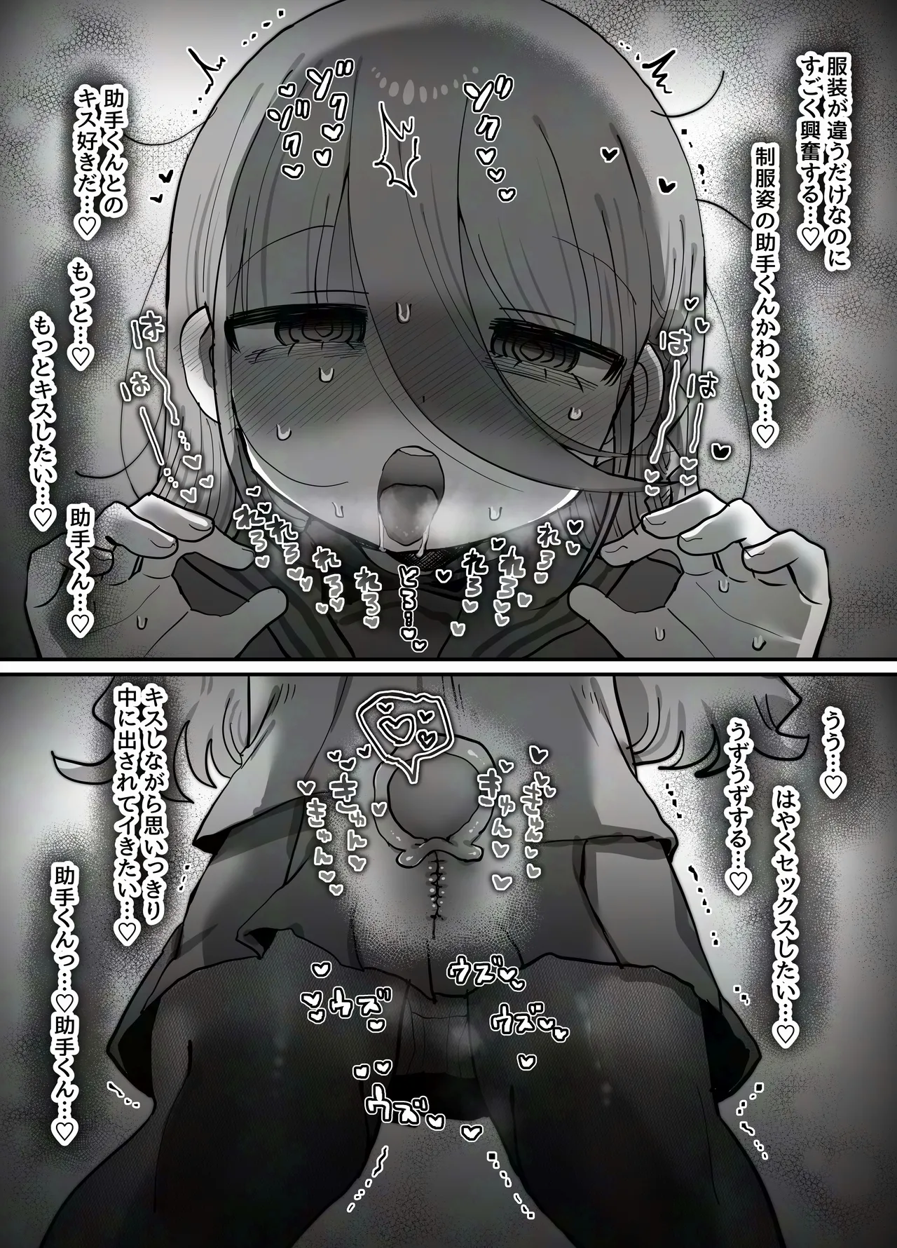 ダウナー研究者お姉さん(32)とコスプレえっちしたい！ - page16