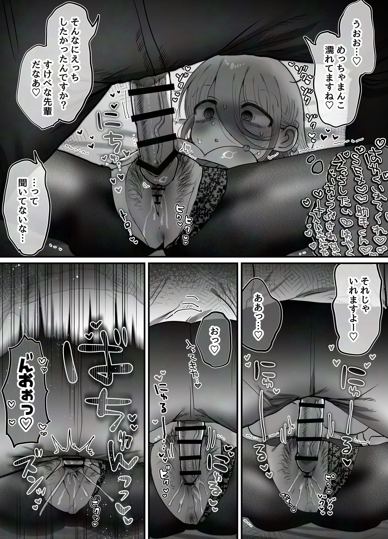 ダウナー研究者お姉さん(32)とコスプレえっちしたい！ - page25