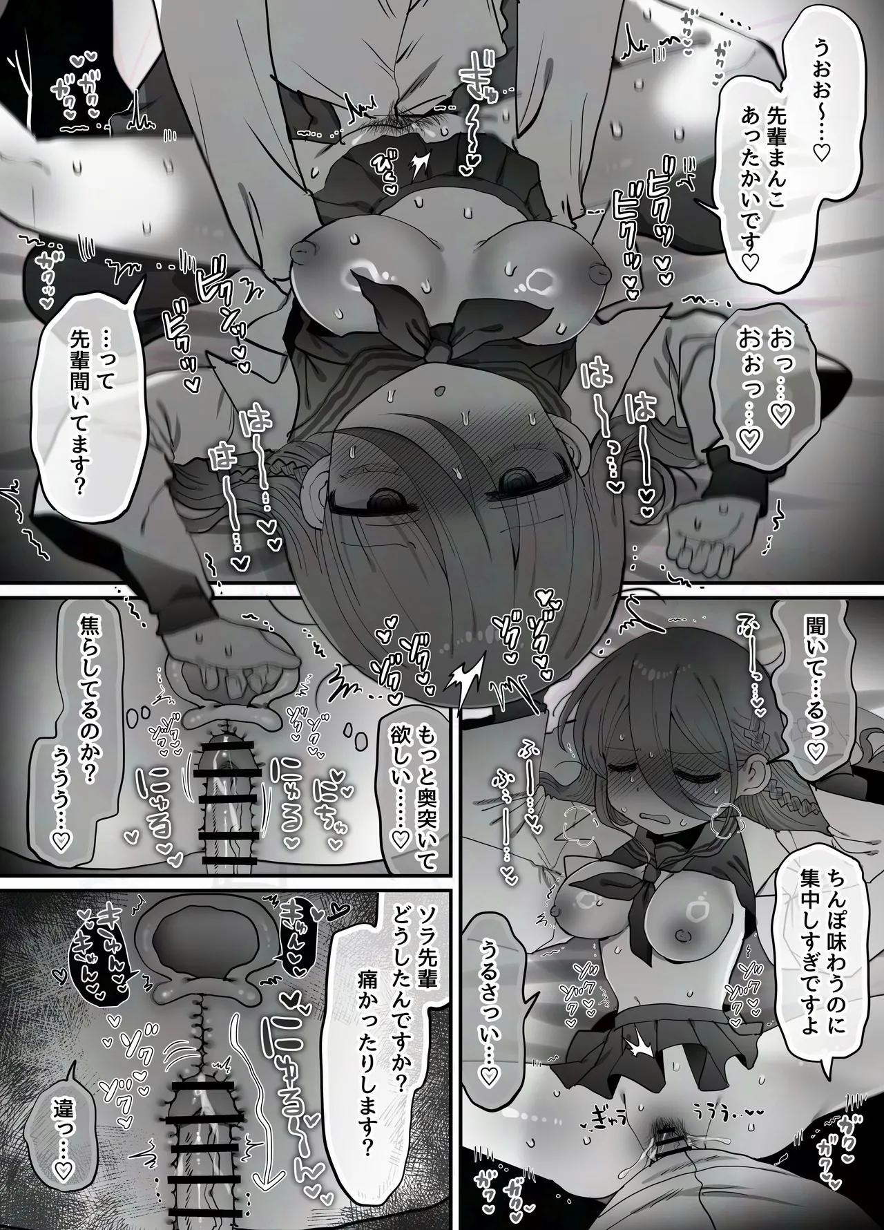 ダウナー研究者お姉さん(32)とコスプレえっちしたい！ - page26