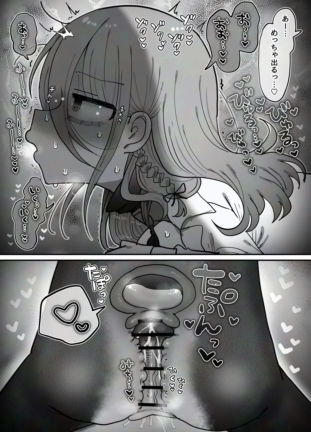 ダウナー研究者お姉さん(32)とコスプレえっちしたい！ - page32