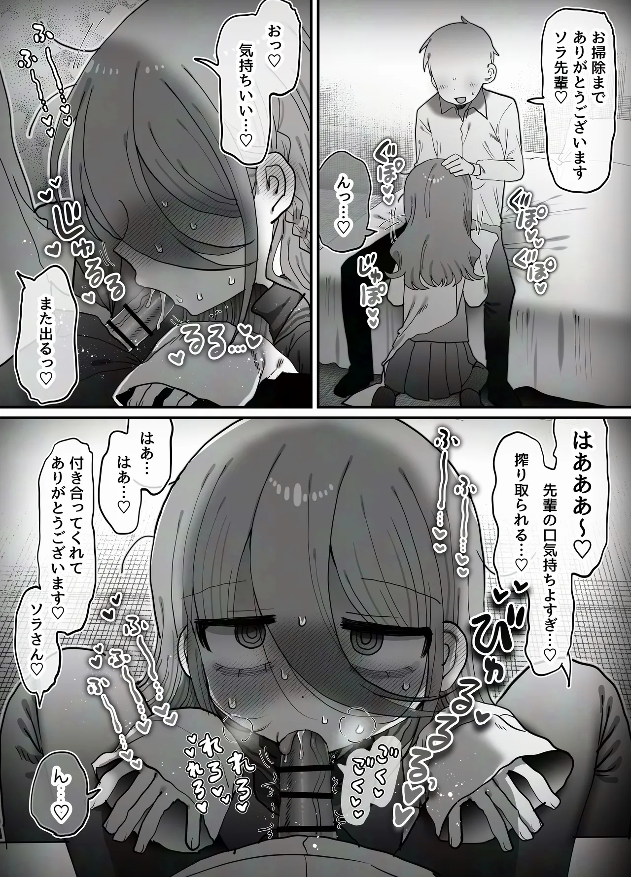 ダウナー研究者お姉さん(32)とコスプレえっちしたい！ - page33