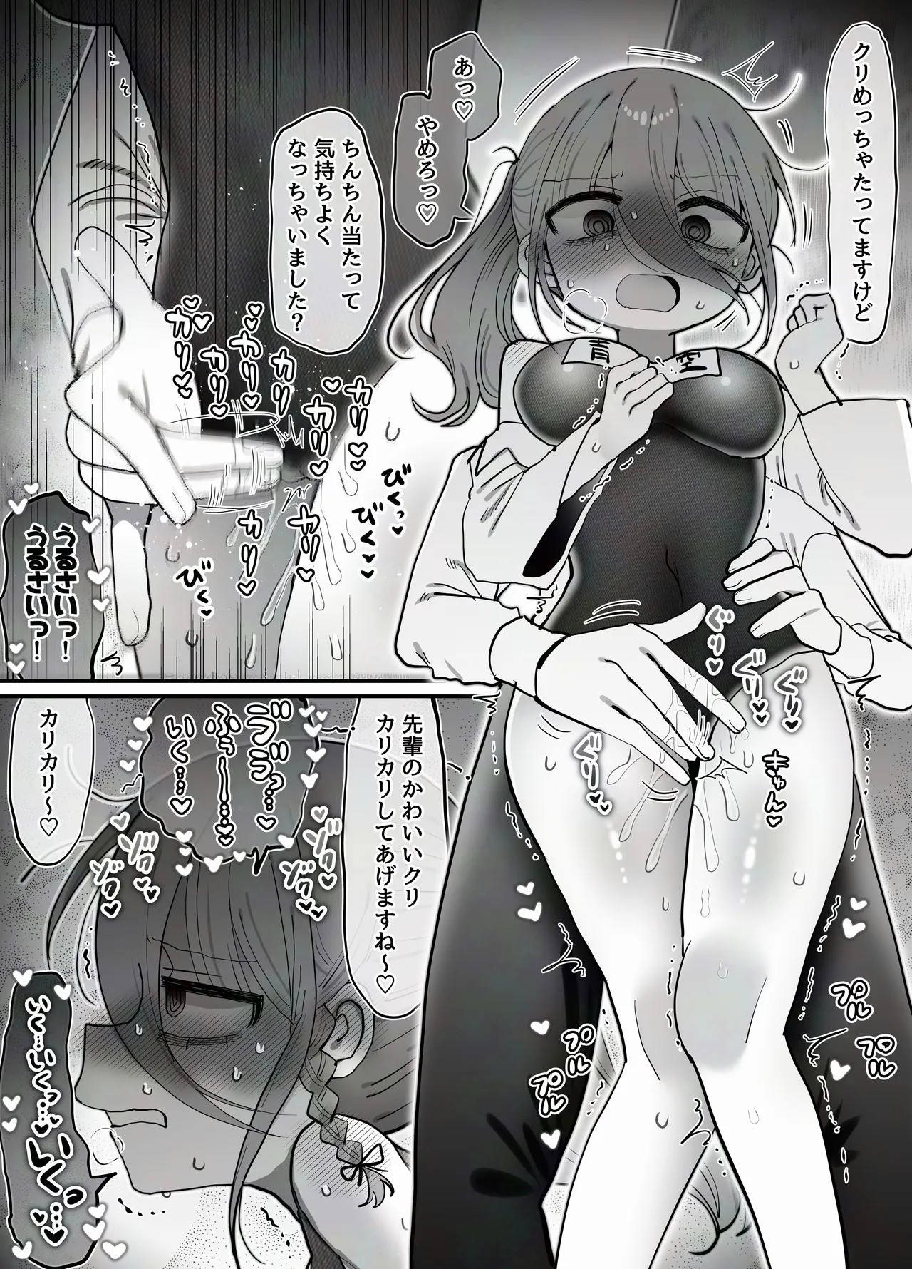 ダウナー研究者お姉さん(32)とコスプレえっちしたい！ - page37