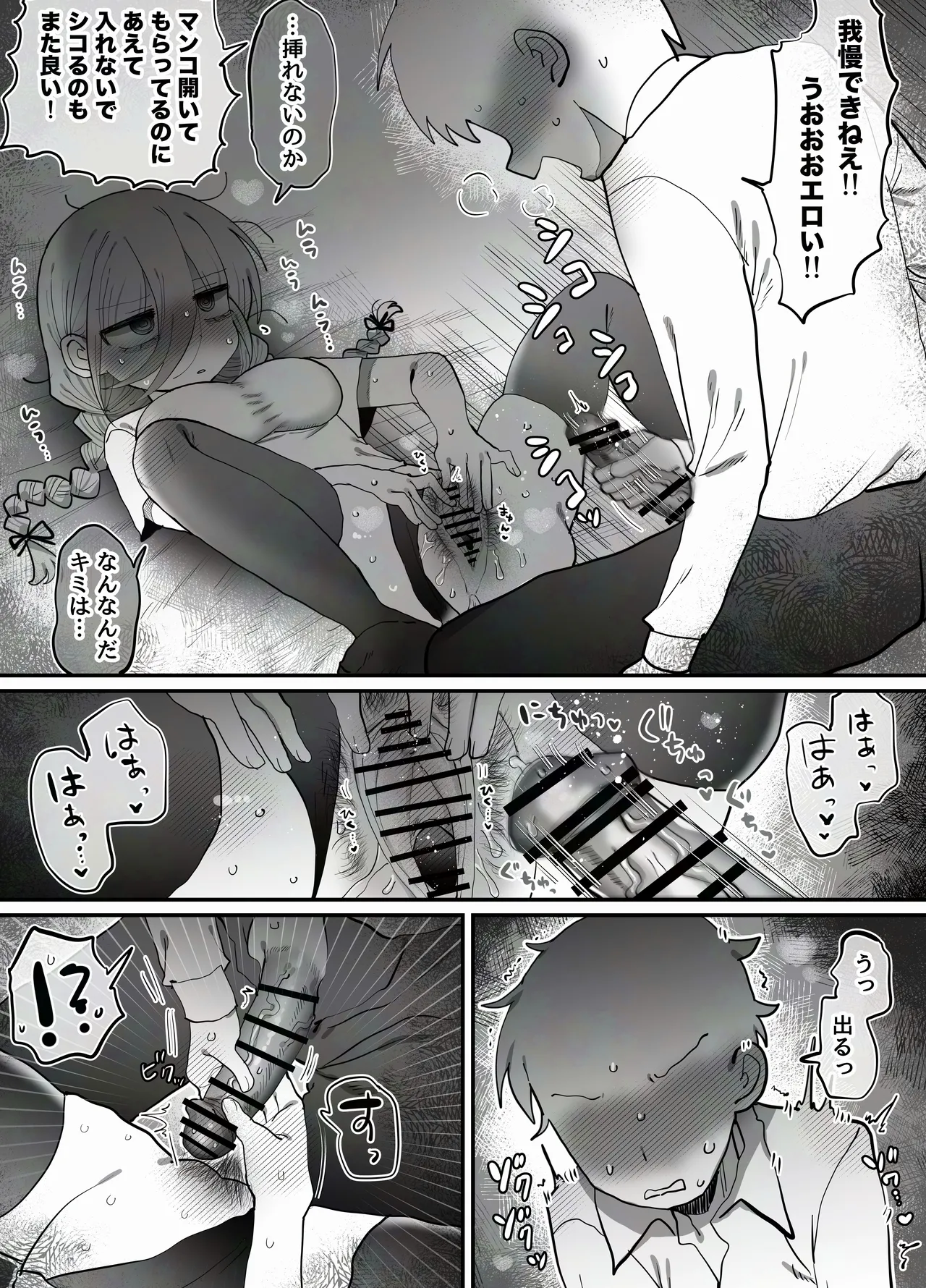 ダウナー研究者お姉さん(32)とコスプレえっちしたい！ - page50