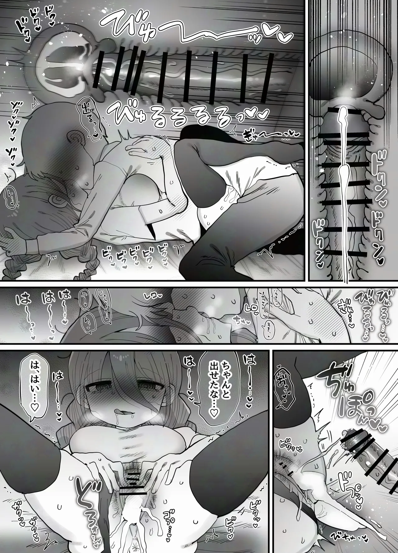 ダウナー研究者お姉さん(32)とコスプレえっちしたい！ - page52