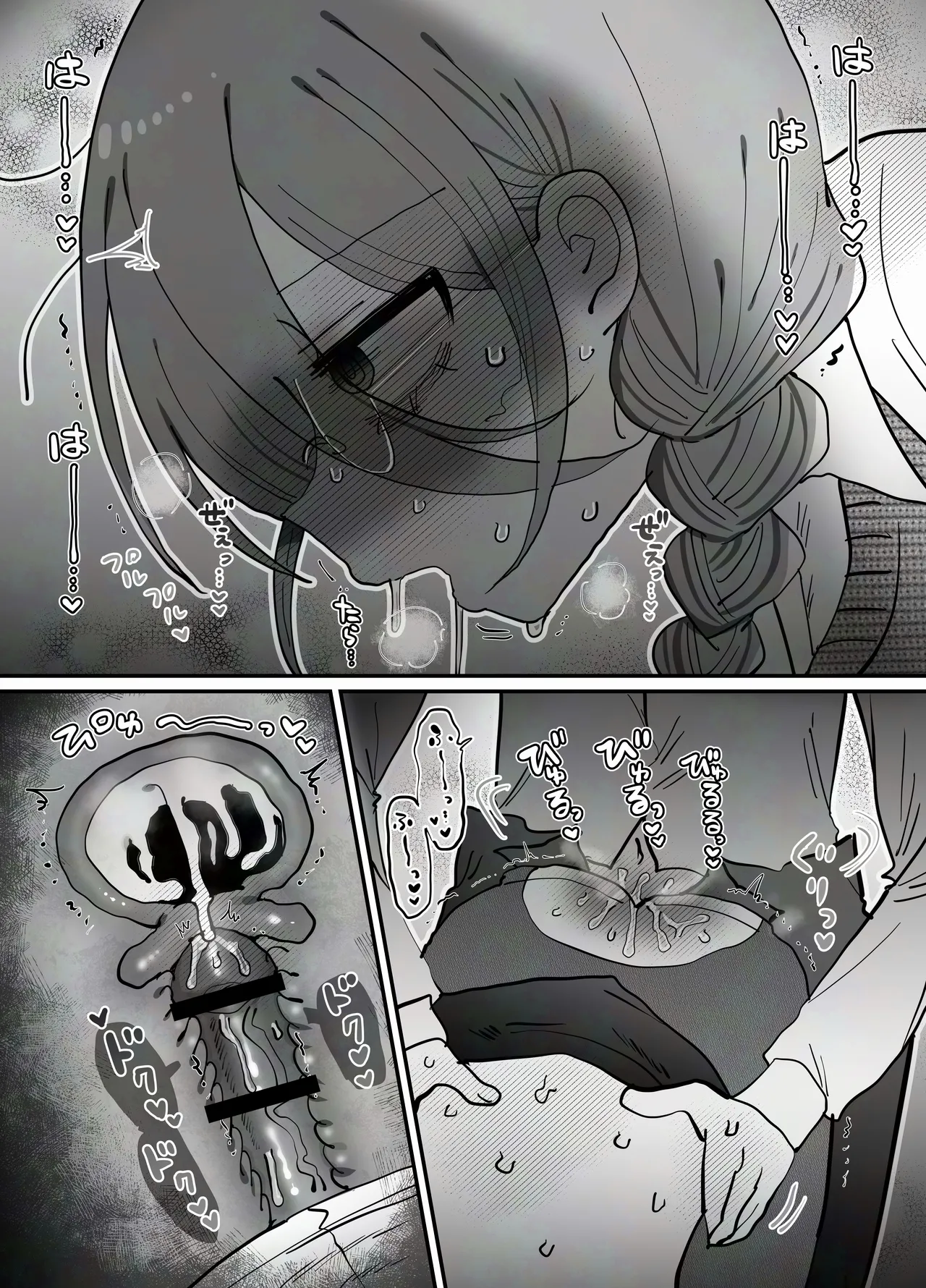 ダウナー研究者お姉さん(32)とコスプレえっちしたい！ - page61