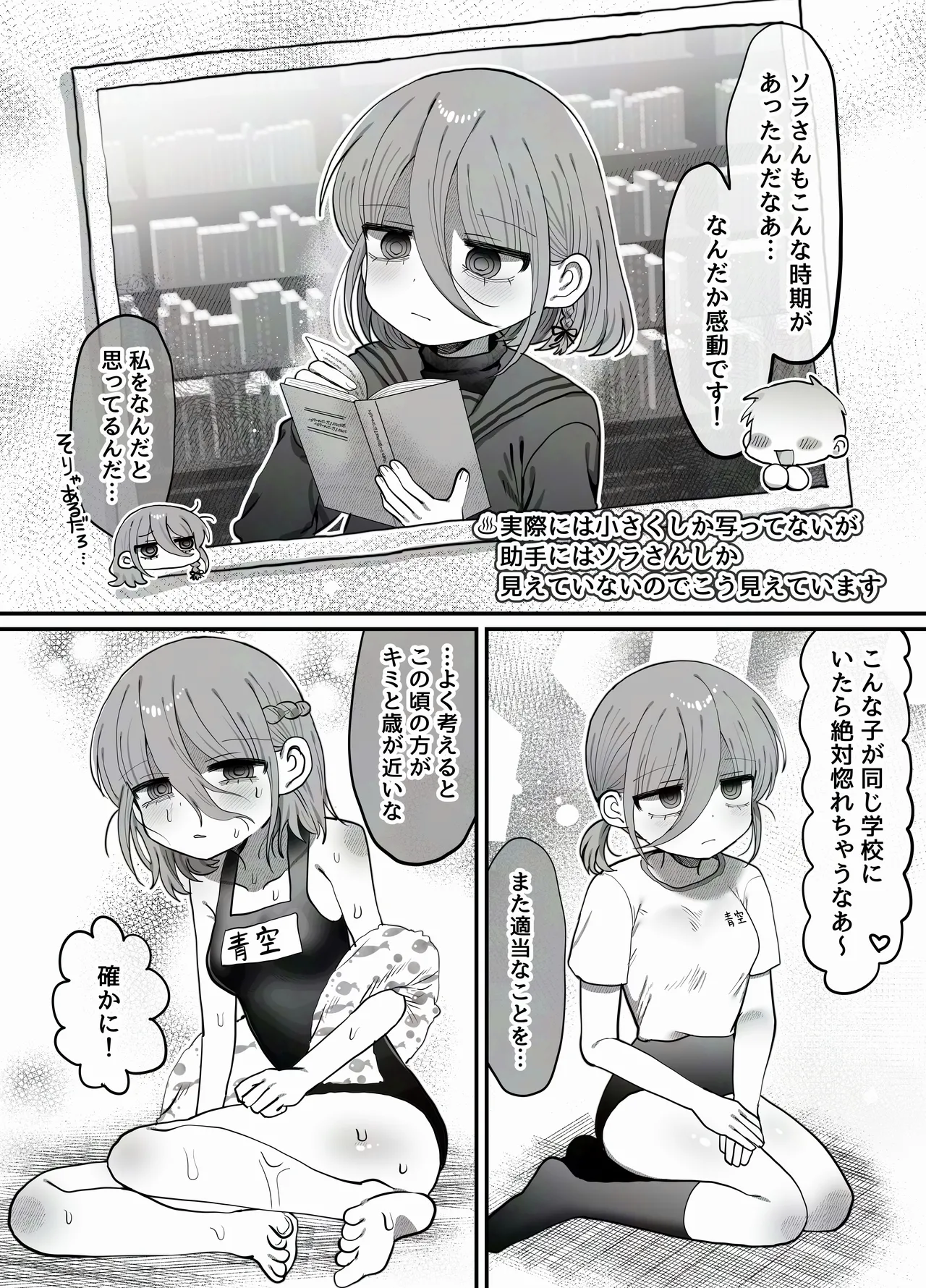 ダウナー研究者お姉さん(32)とコスプレえっちしたい！ - page8