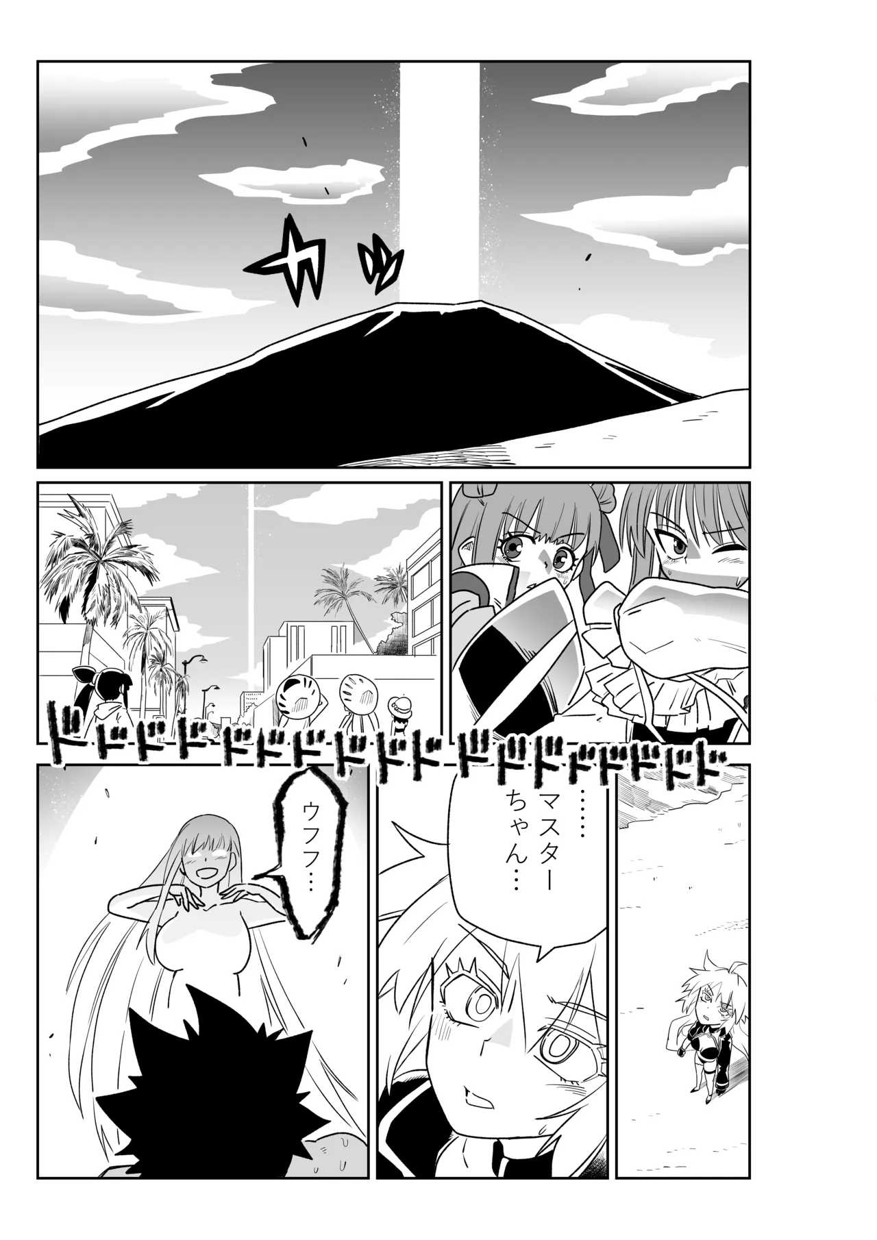 ルルハワでBBちゃんと再戦～セッッしないと出られない特異点～ - page15