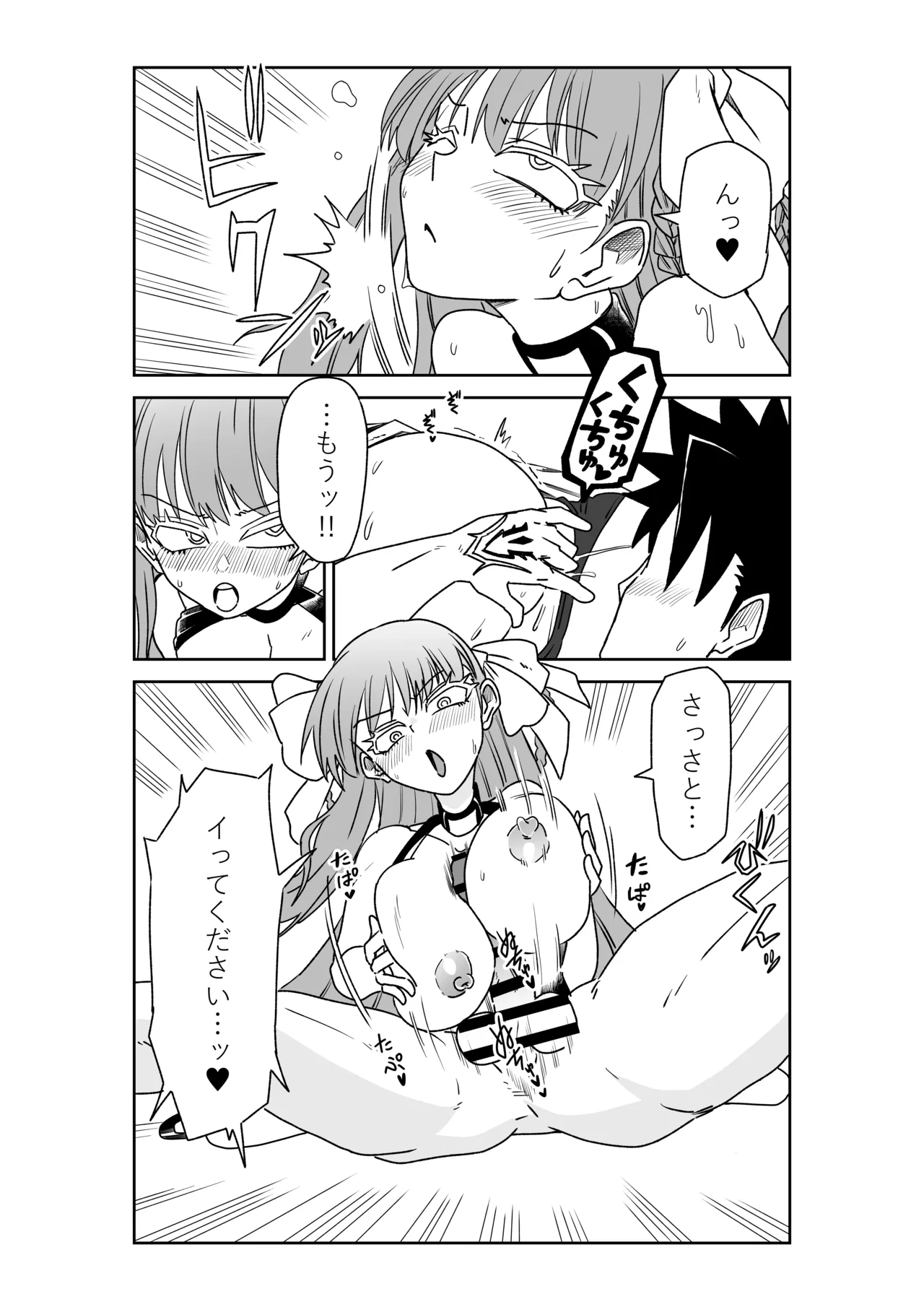 ルルハワでBBちゃんと再戦～セッッしないと出られない特異点～ - page23