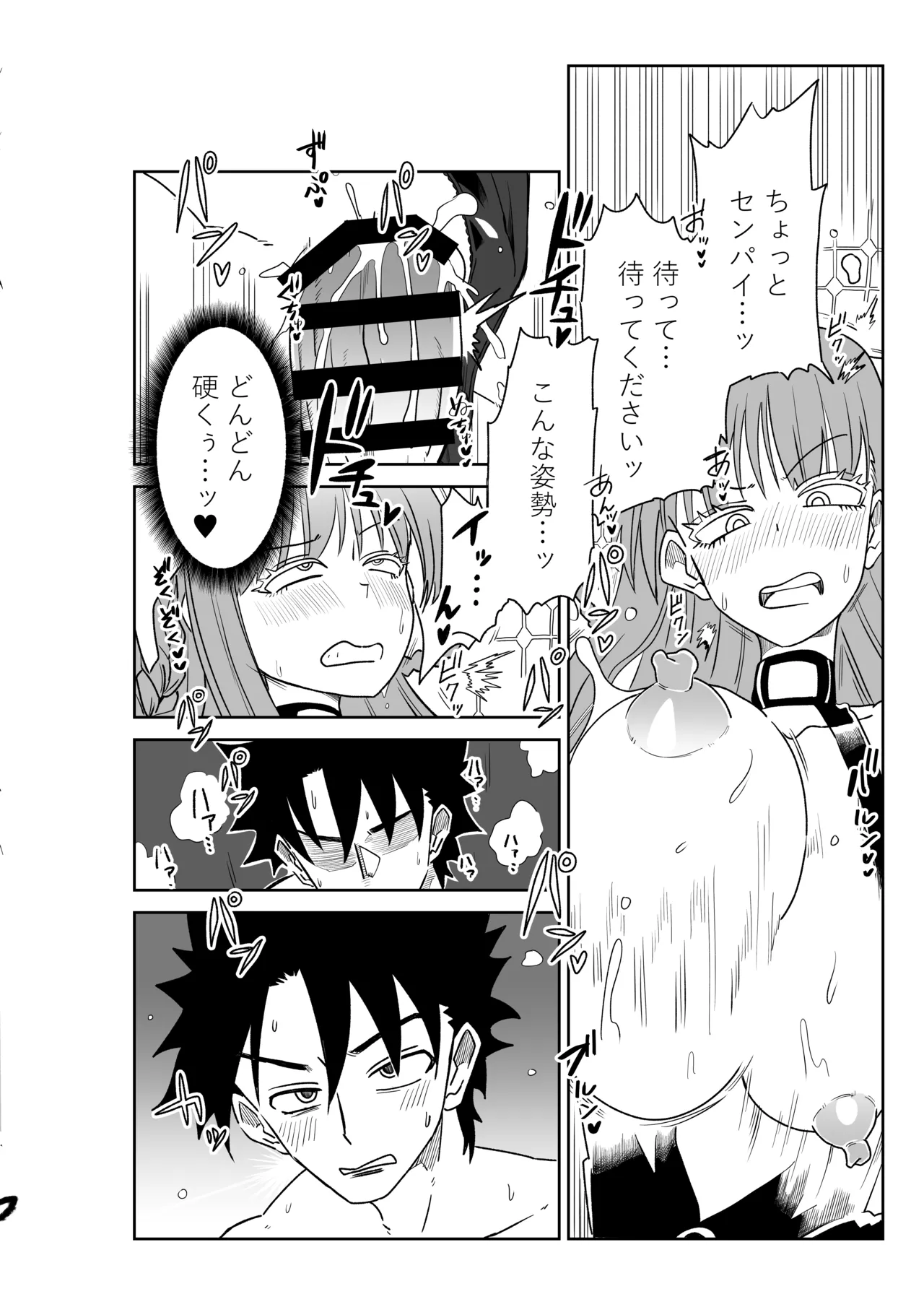 ルルハワでBBちゃんと再戦～セッッしないと出られない特異点～ - page30