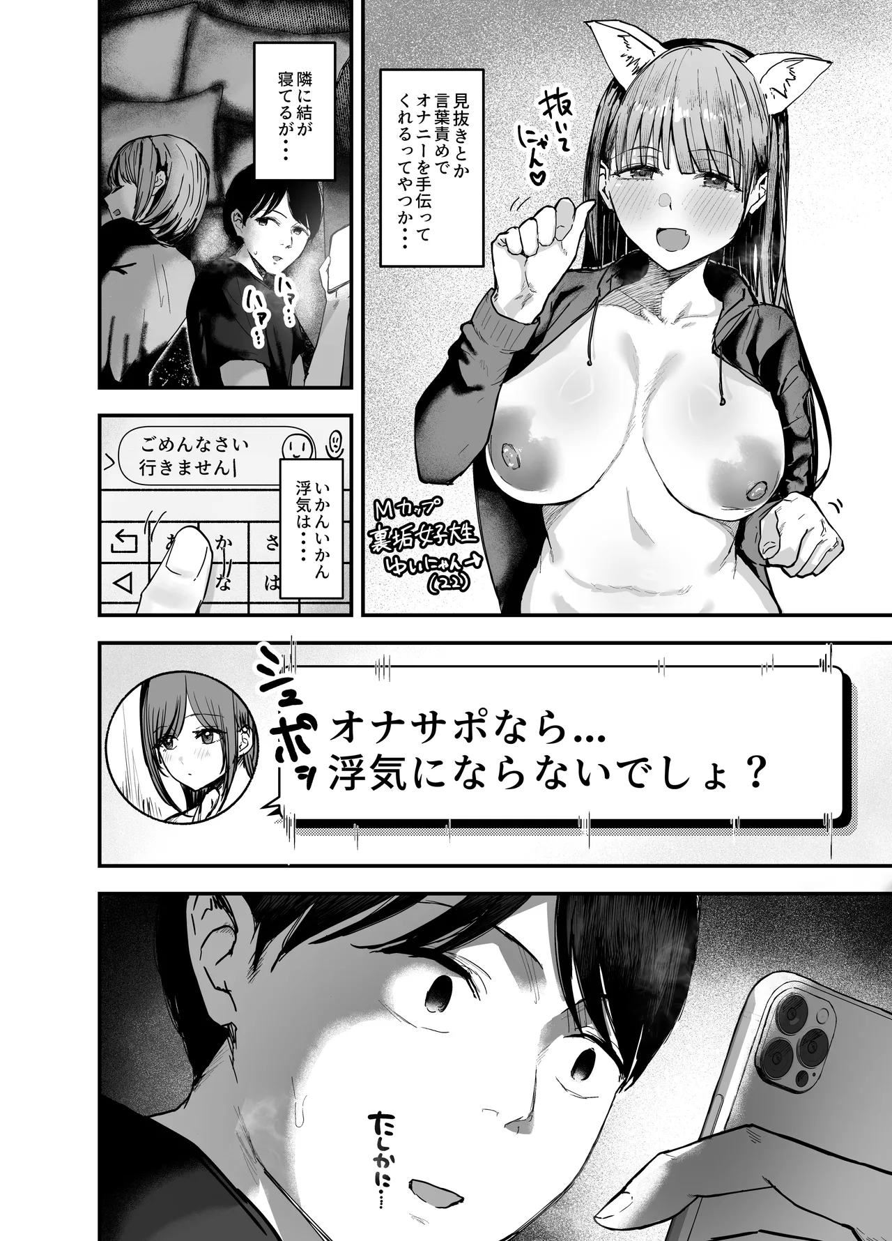 「お前がフった陰キャ女、今じゃフォロワー100万人超えの爆乳グラビアアイドルだぞ？w」3 ―彼女のいる俺をむちむち爆乳ボディで誘惑してきて逆NTR― - page13