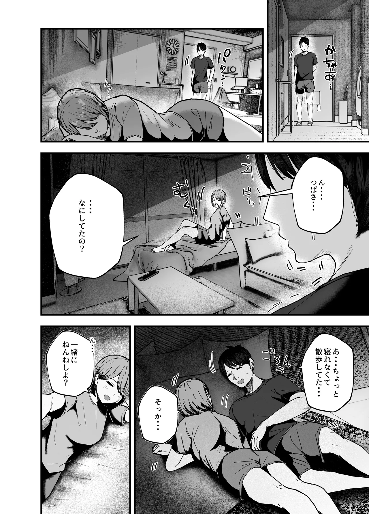 「お前がフった陰キャ女、今じゃフォロワー100万人超えの爆乳グラビアアイドルだぞ？w」3 ―彼女のいる俺をむちむち爆乳ボディで誘惑してきて逆NTR― - page41