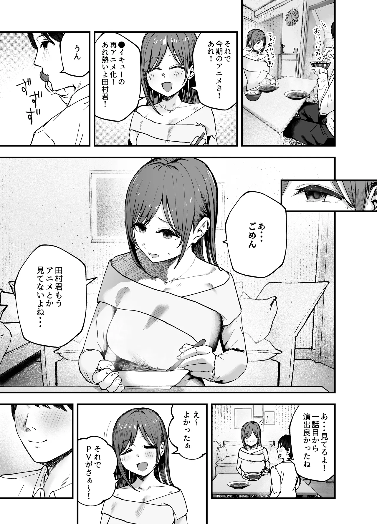 「お前がフった陰キャ女、今じゃフォロワー100万人超えの爆乳グラビアアイドルだぞ？w」3 ―彼女のいる俺をむちむち爆乳ボディで誘惑してきて逆NTR― - page46