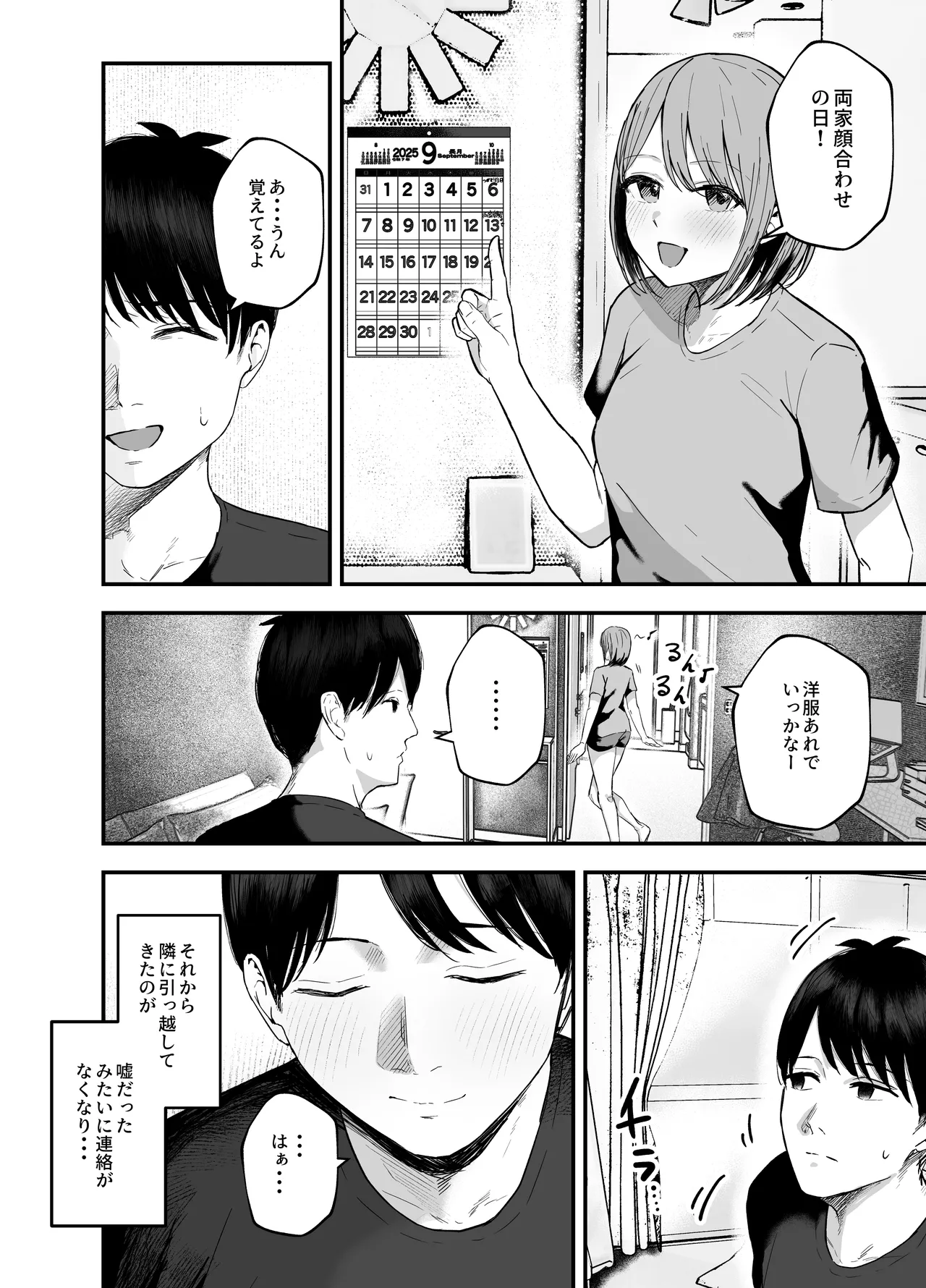「お前がフった陰キャ女、今じゃフォロワー100万人超えの爆乳グラビアアイドルだぞ？w」3 ―彼女のいる俺をむちむち爆乳ボディで誘惑してきて逆NTR― - page5