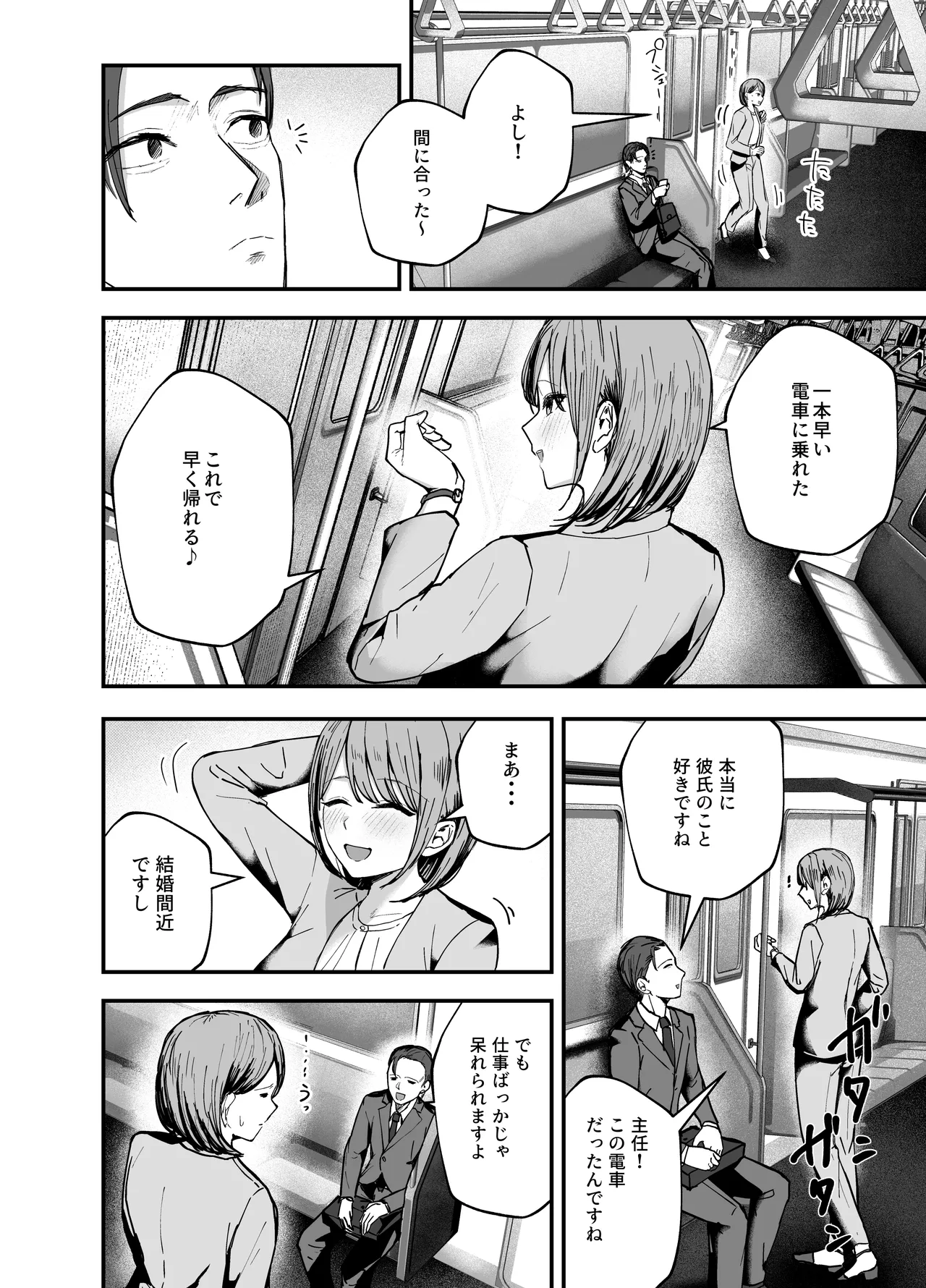 「お前がフった陰キャ女、今じゃフォロワー100万人超えの爆乳グラビアアイドルだぞ？w」3 ―彼女のいる俺をむちむち爆乳ボディで誘惑してきて逆NTR― - page57