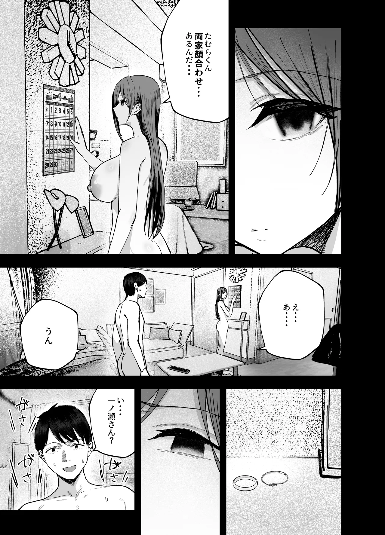 「お前がフった陰キャ女、今じゃフォロワー100万人超えの爆乳グラビアアイドルだぞ？w」3 ―彼女のいる俺をむちむち爆乳ボディで誘惑してきて逆NTR― - page66