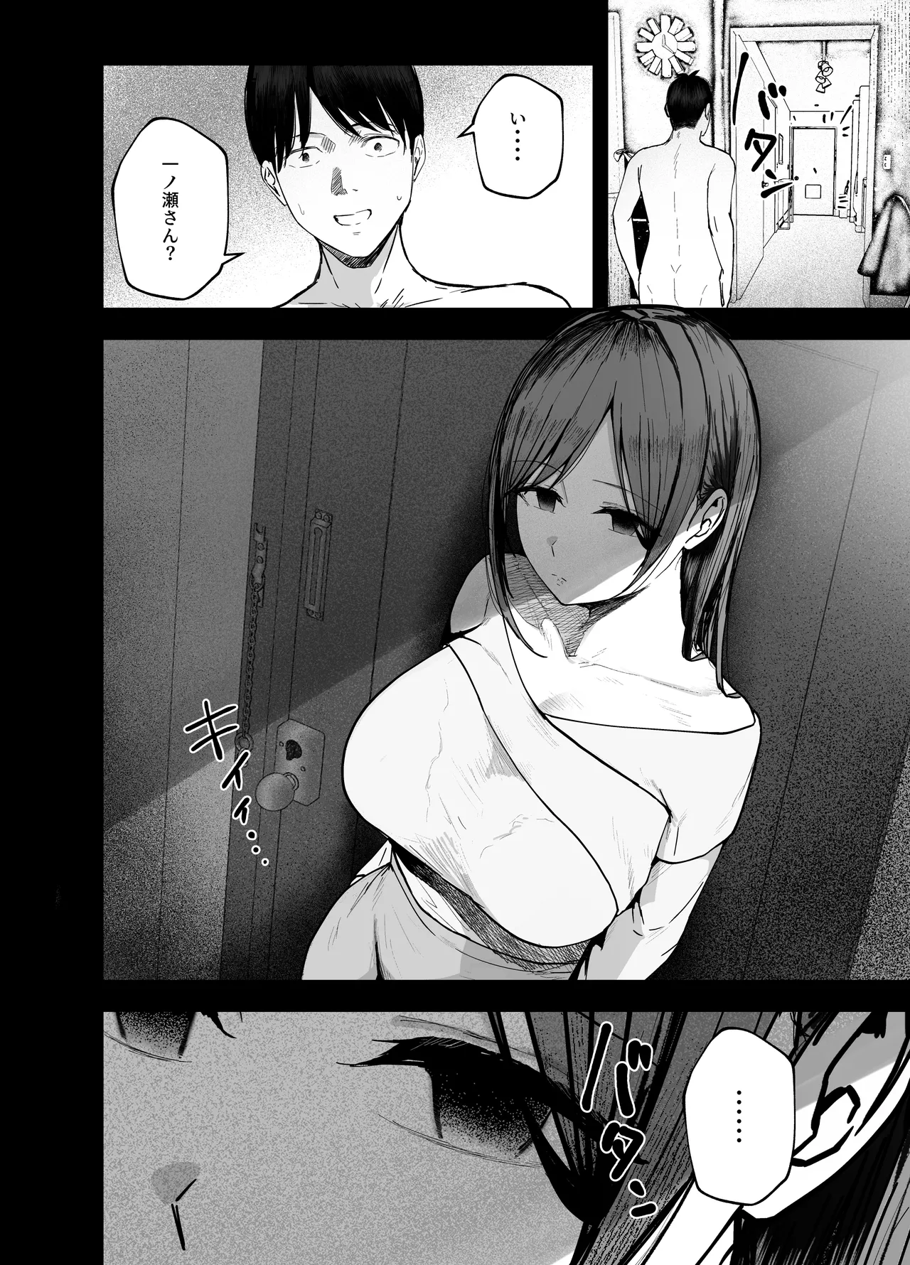 「お前がフった陰キャ女、今じゃフォロワー100万人超えの爆乳グラビアアイドルだぞ？w」3 ―彼女のいる俺をむちむち爆乳ボディで誘惑してきて逆NTR― - page67