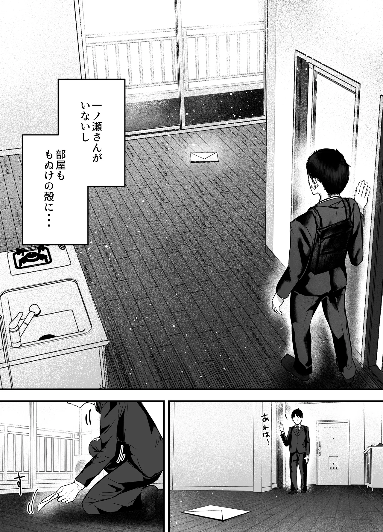「お前がフった陰キャ女、今じゃフォロワー100万人超えの爆乳グラビアアイドルだぞ？w」3 ―彼女のいる俺をむちむち爆乳ボディで誘惑してきて逆NTR― - page70