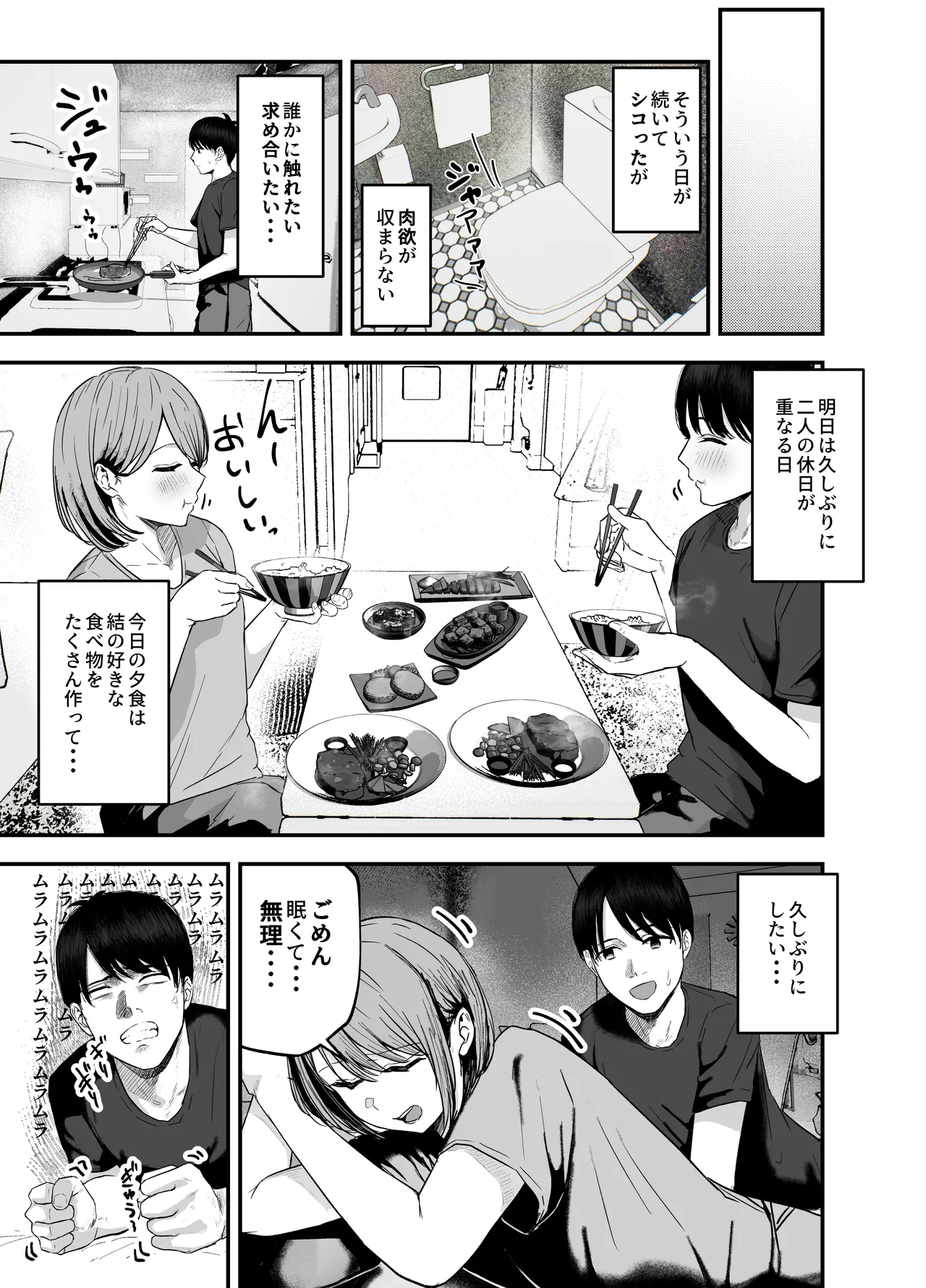 「お前がフった陰キャ女、今じゃフォロワー100万人超えの爆乳グラビアアイドルだぞ？w」3 ―彼女のいる俺をむちむち爆乳ボディで誘惑してきて逆NTR― - page8