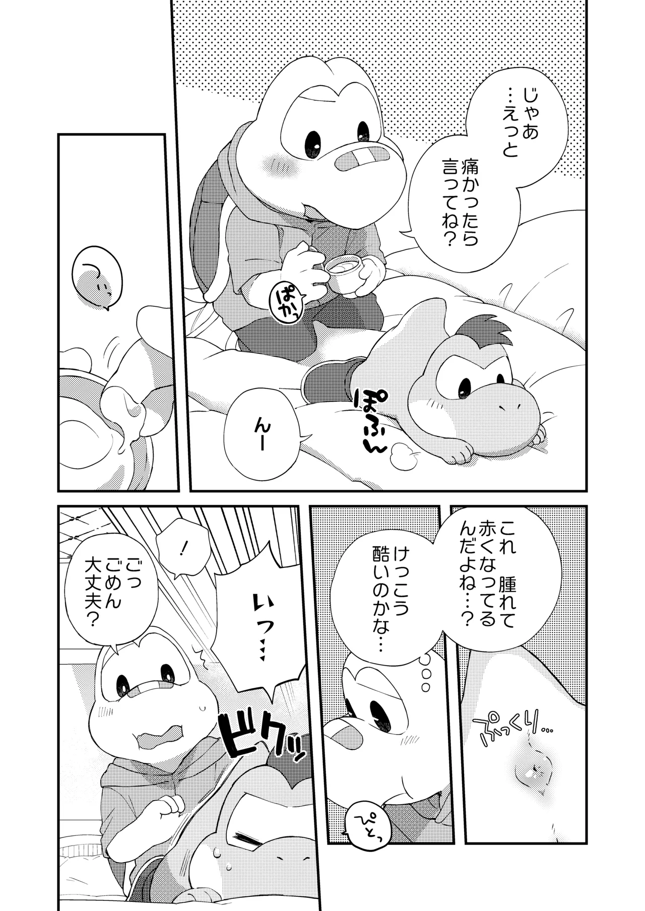 はじめてのタマゴ穴××× - page12