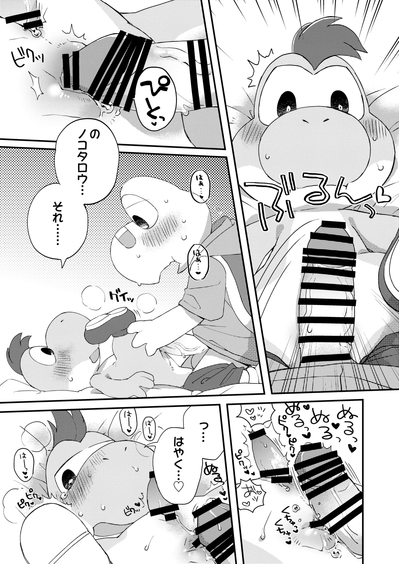 はじめてのタマゴ穴××× - page18