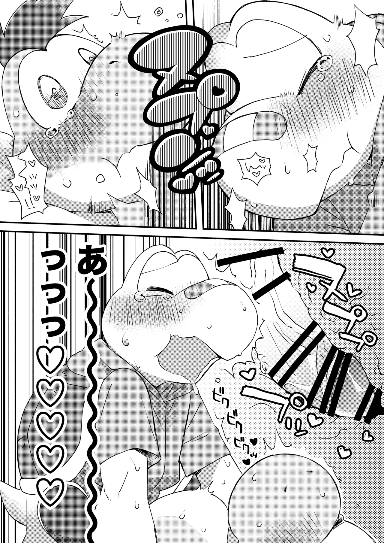はじめてのタマゴ穴××× - page19