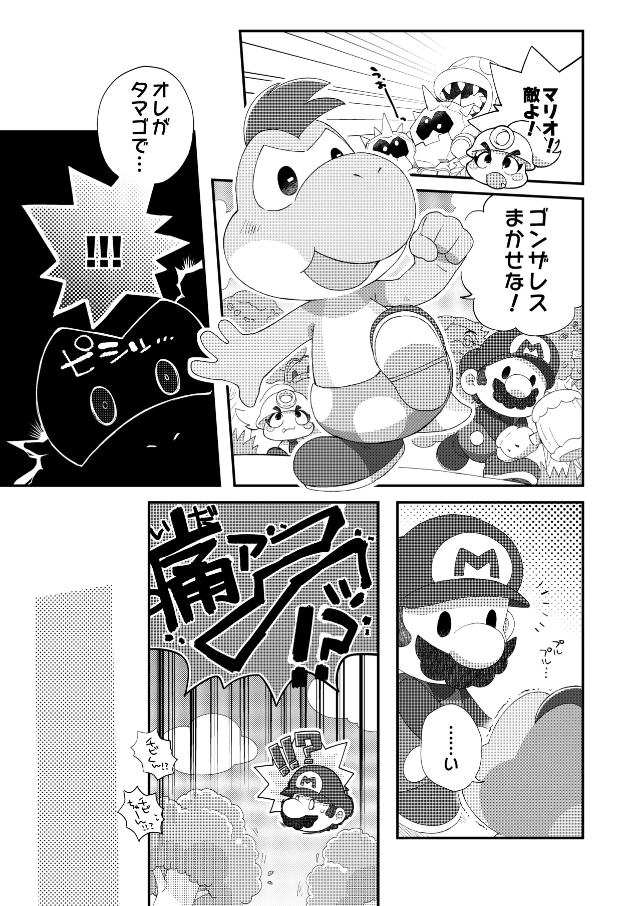 はじめてのタマゴ穴××× - page2