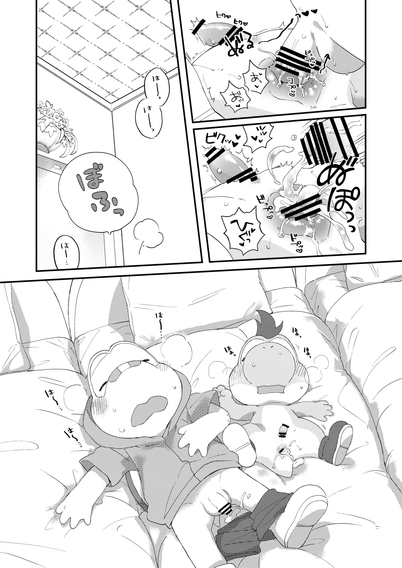 はじめてのタマゴ穴××× - page24
