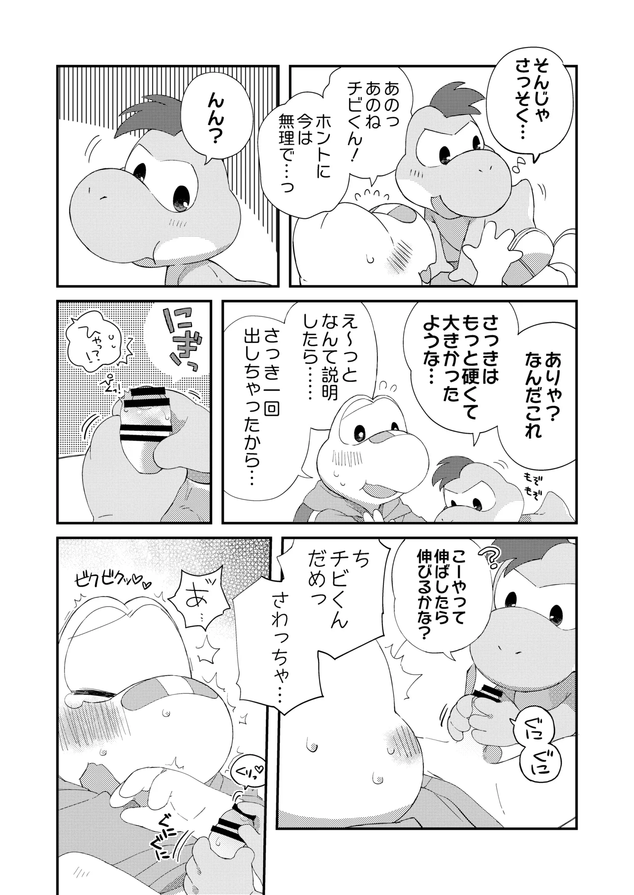 はじめてのタマゴ穴××× - page27