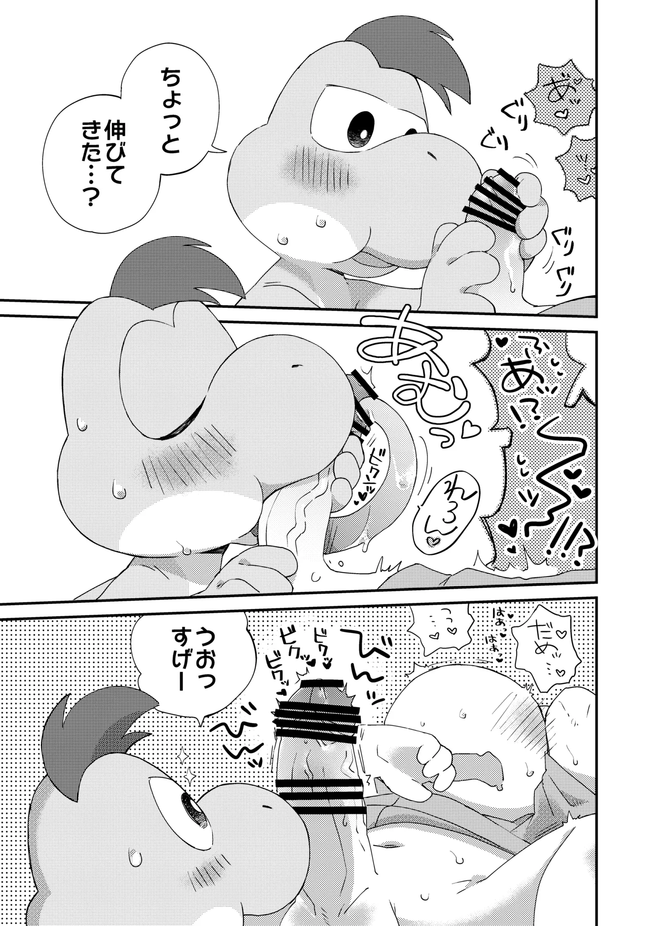 はじめてのタマゴ穴××× - page28