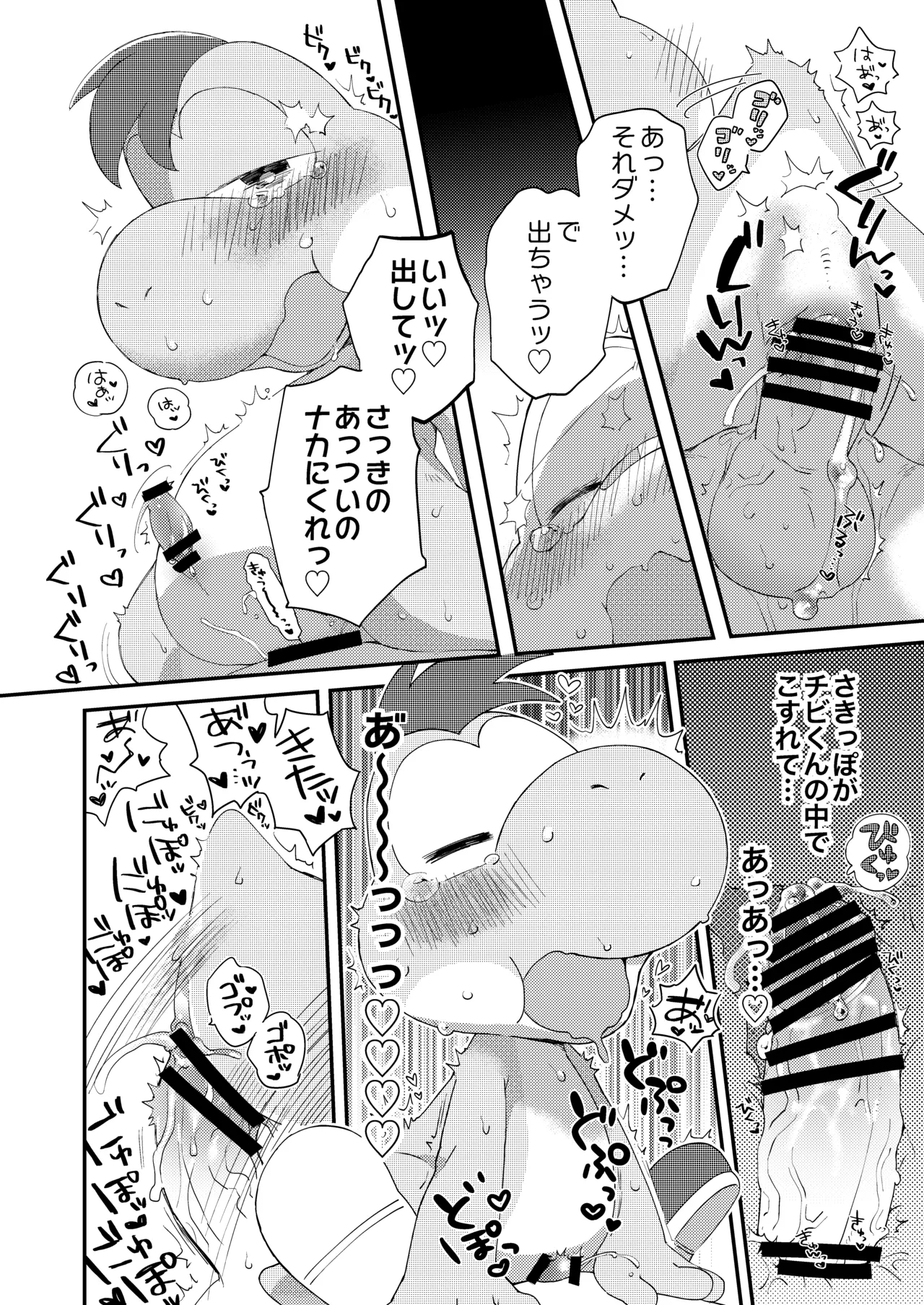 はじめてのタマゴ穴××× - page31
