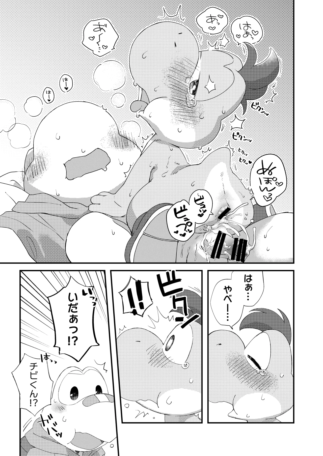 はじめてのタマゴ穴××× - page32