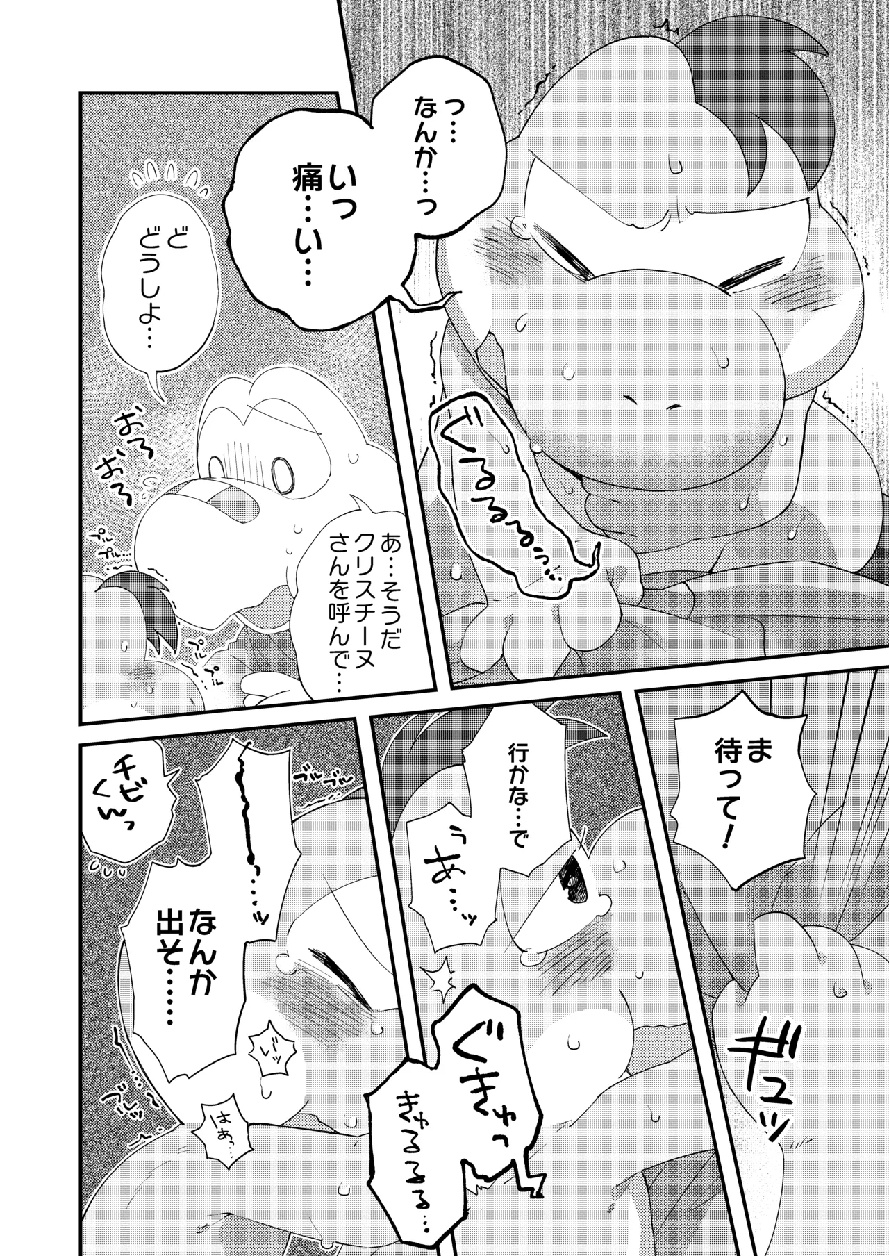 はじめてのタマゴ穴××× - page33