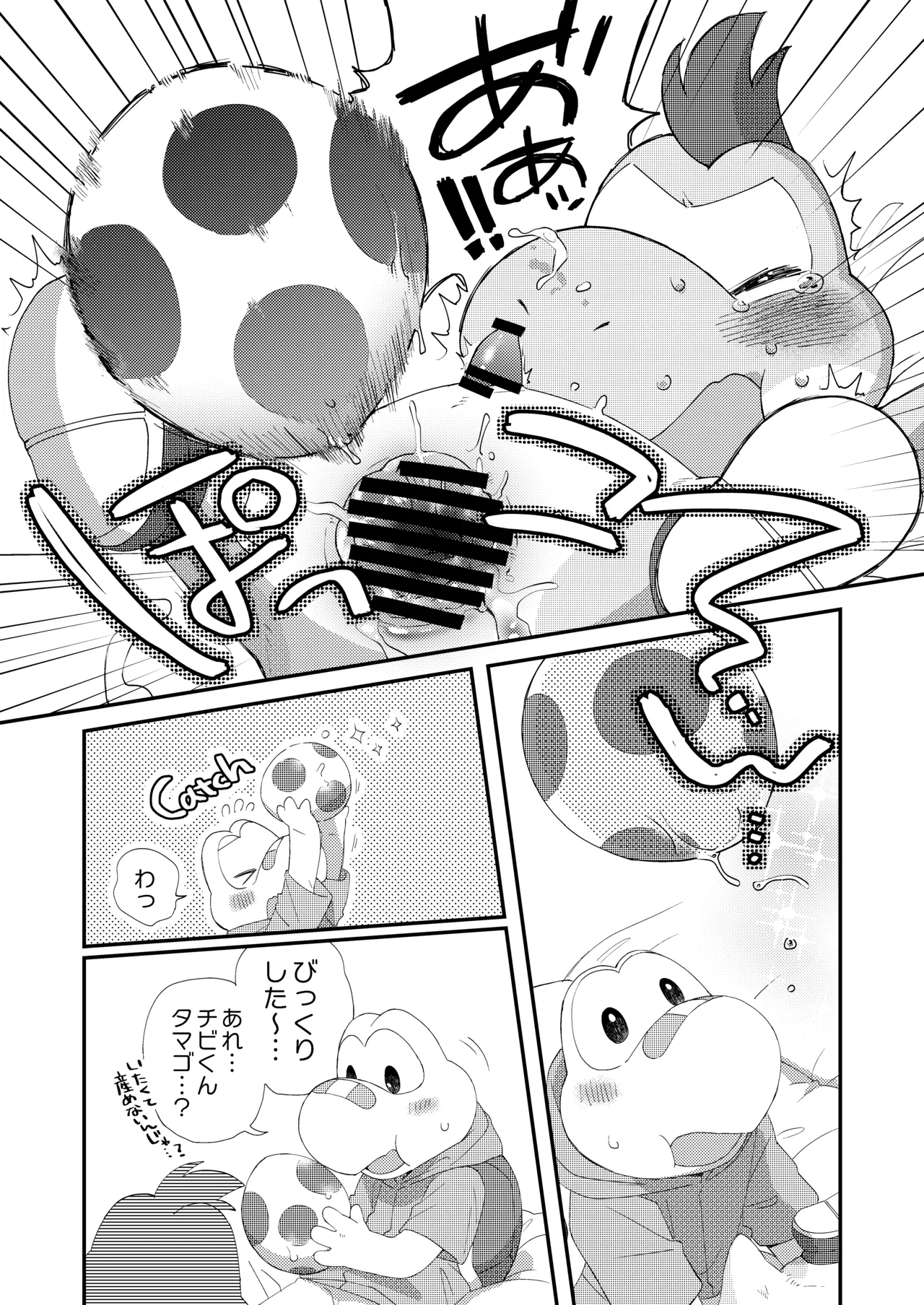 はじめてのタマゴ穴××× - page34