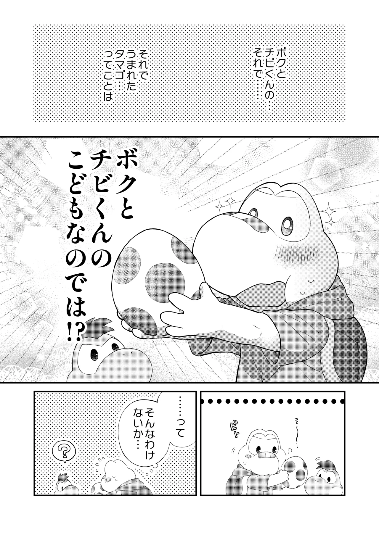 はじめてのタマゴ穴××× - page36