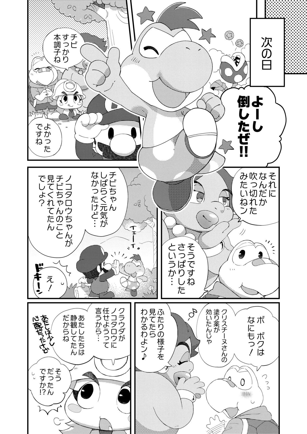 はじめてのタマゴ穴××× - page37