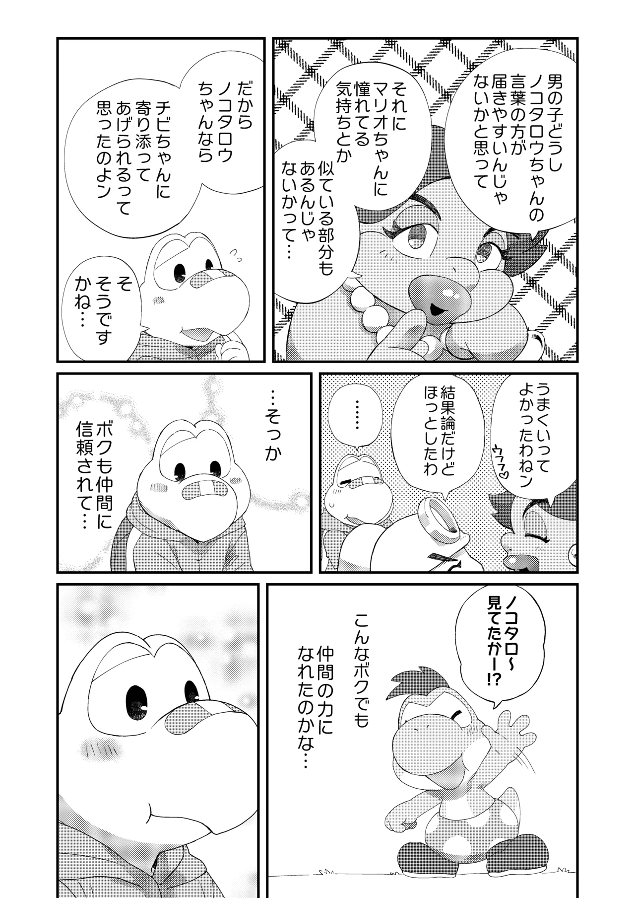 はじめてのタマゴ穴××× - page38