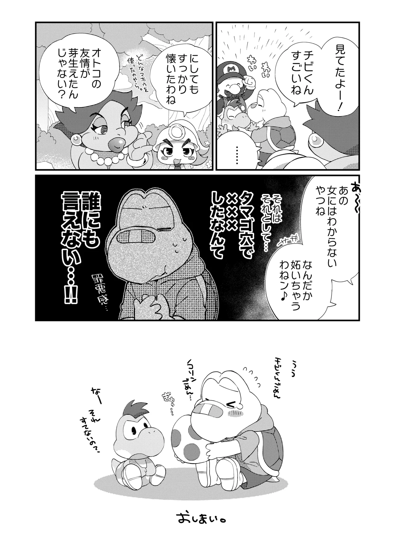 はじめてのタマゴ穴××× - page39