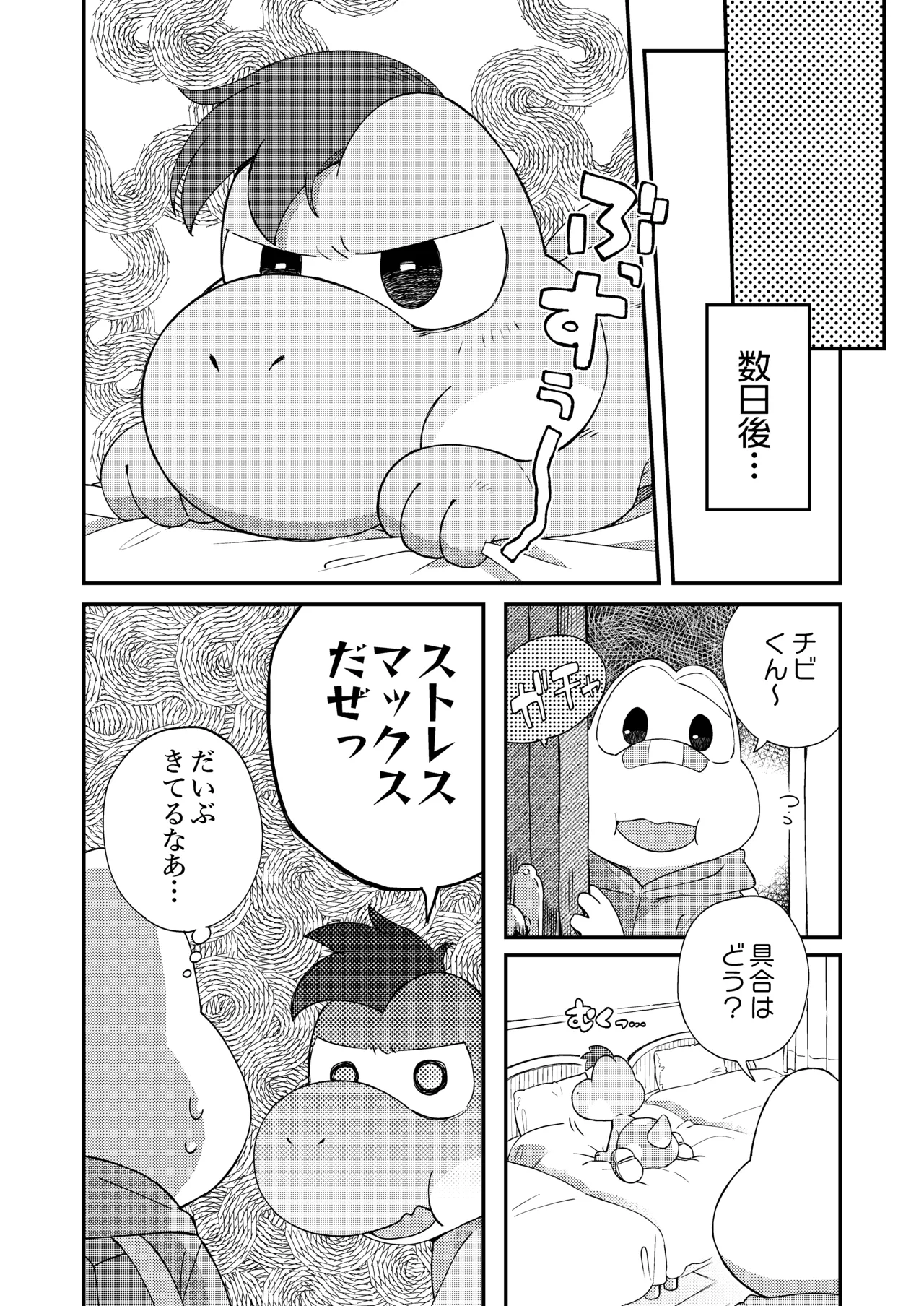 はじめてのタマゴ穴××× - page5