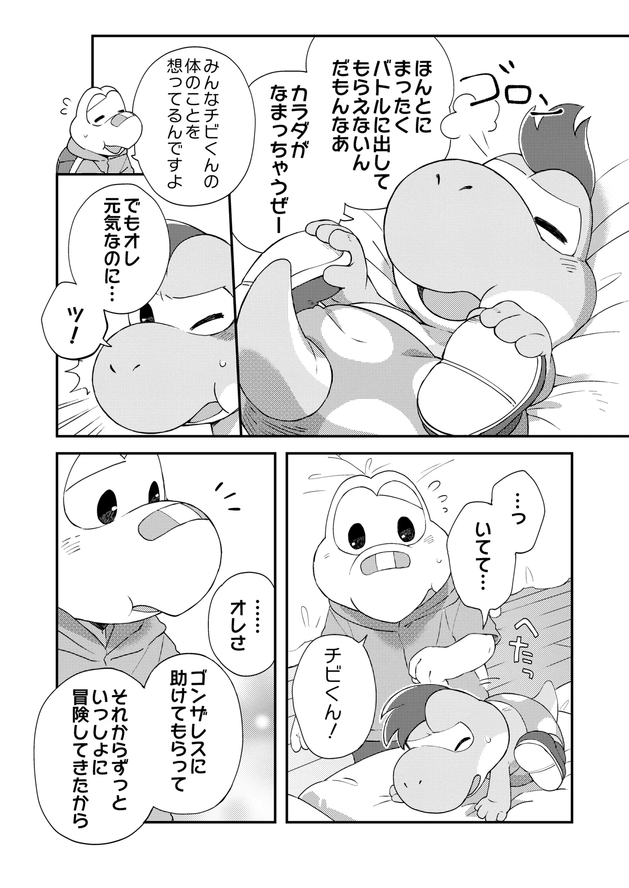 はじめてのタマゴ穴××× - page6