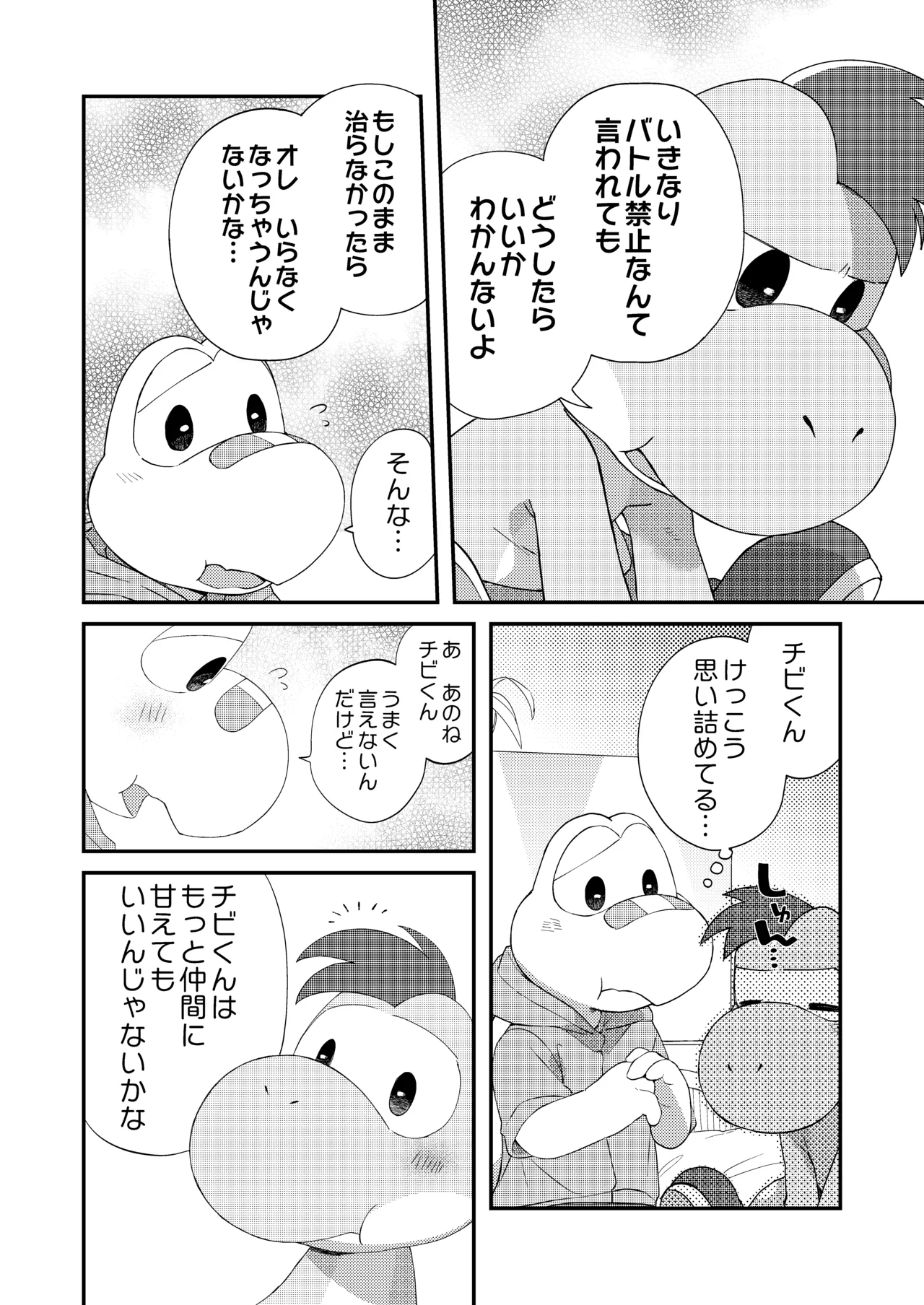 はじめてのタマゴ穴××× - page7