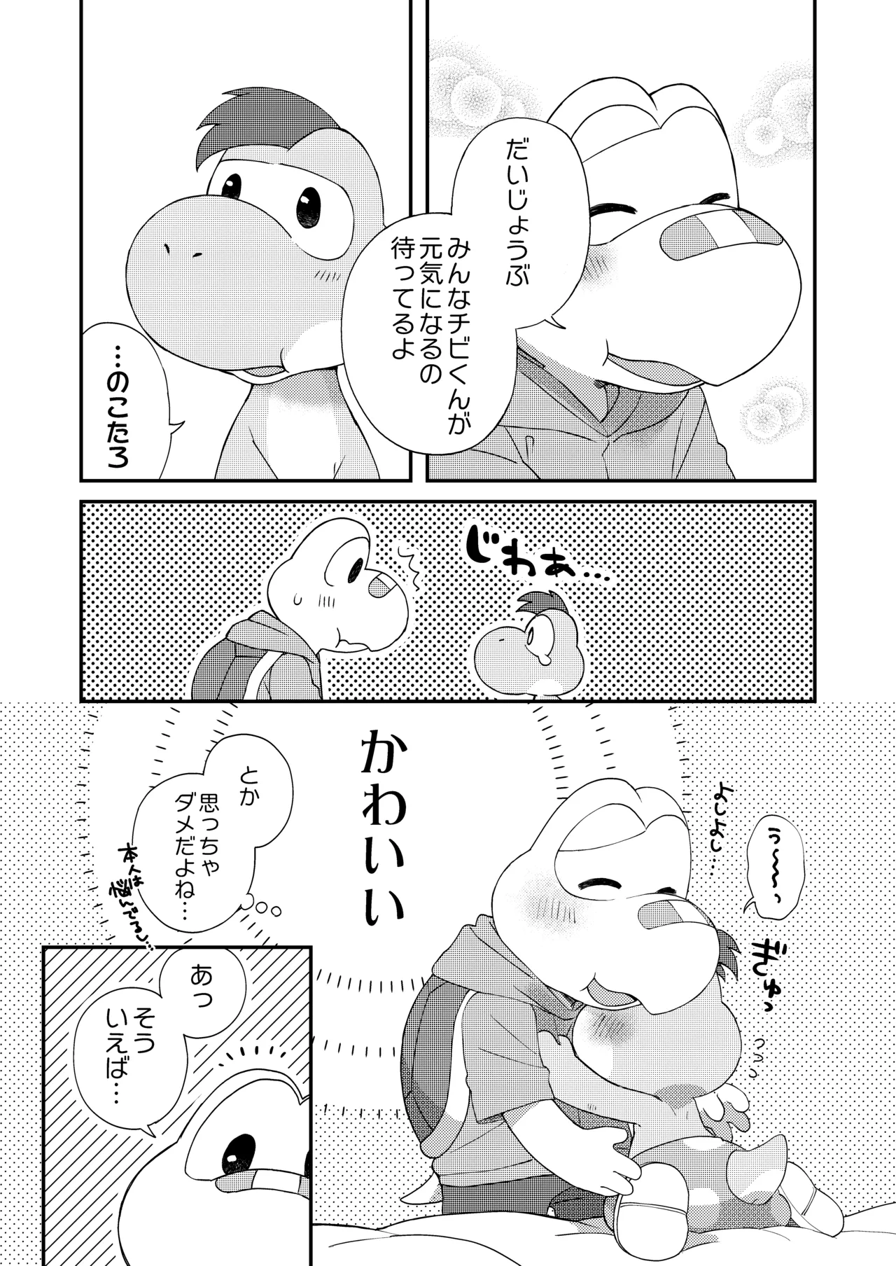 はじめてのタマゴ穴××× - page8