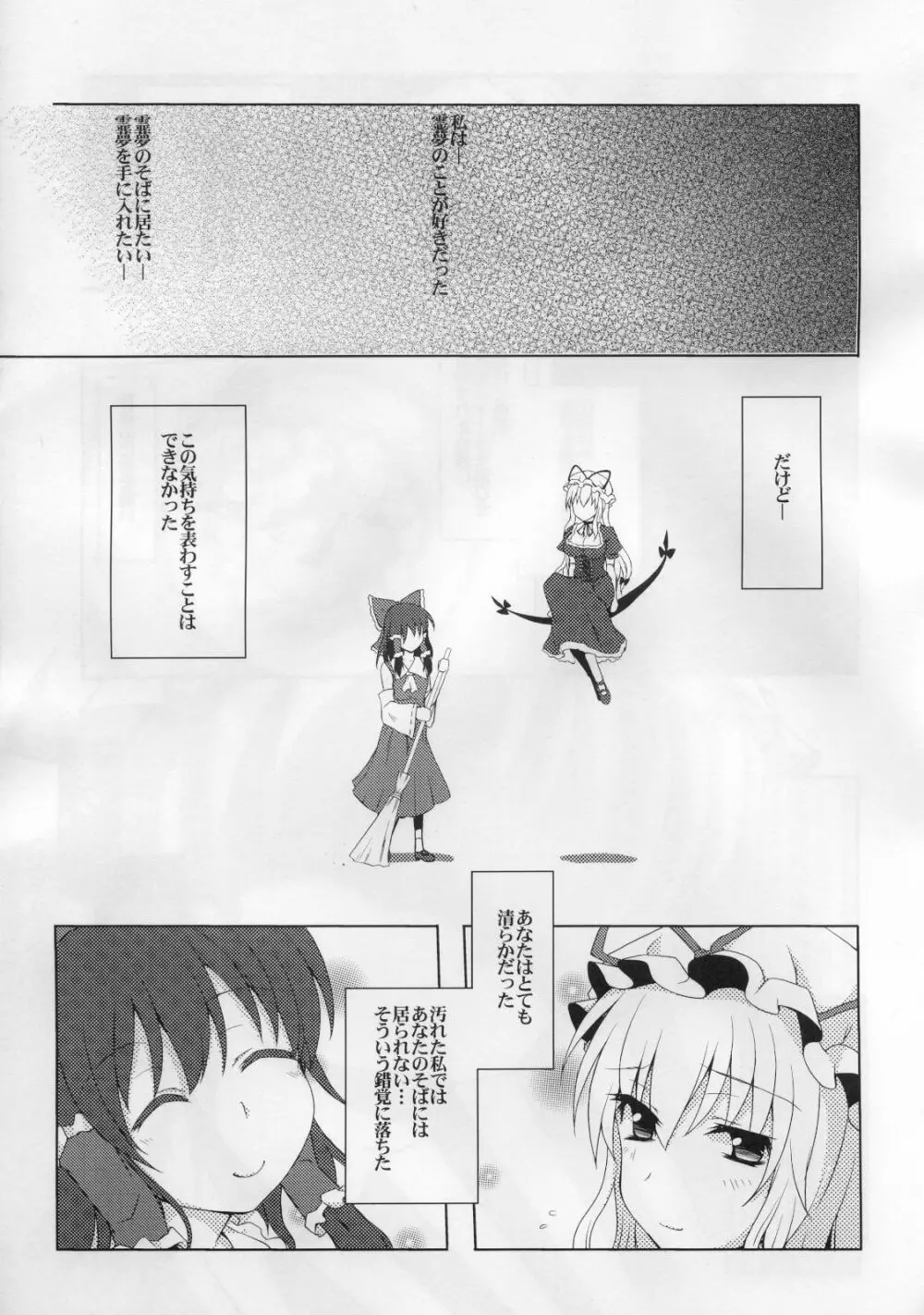 ゆかりんとセックスしましょ - page16