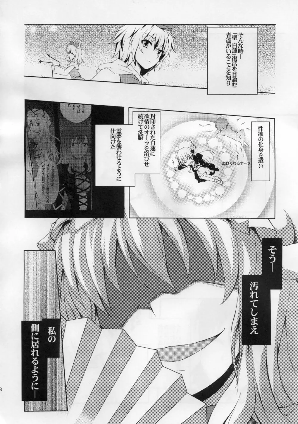 ゆかりんとセックスしましょ - page17
