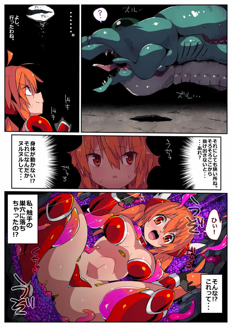 エスケイヴ - page10